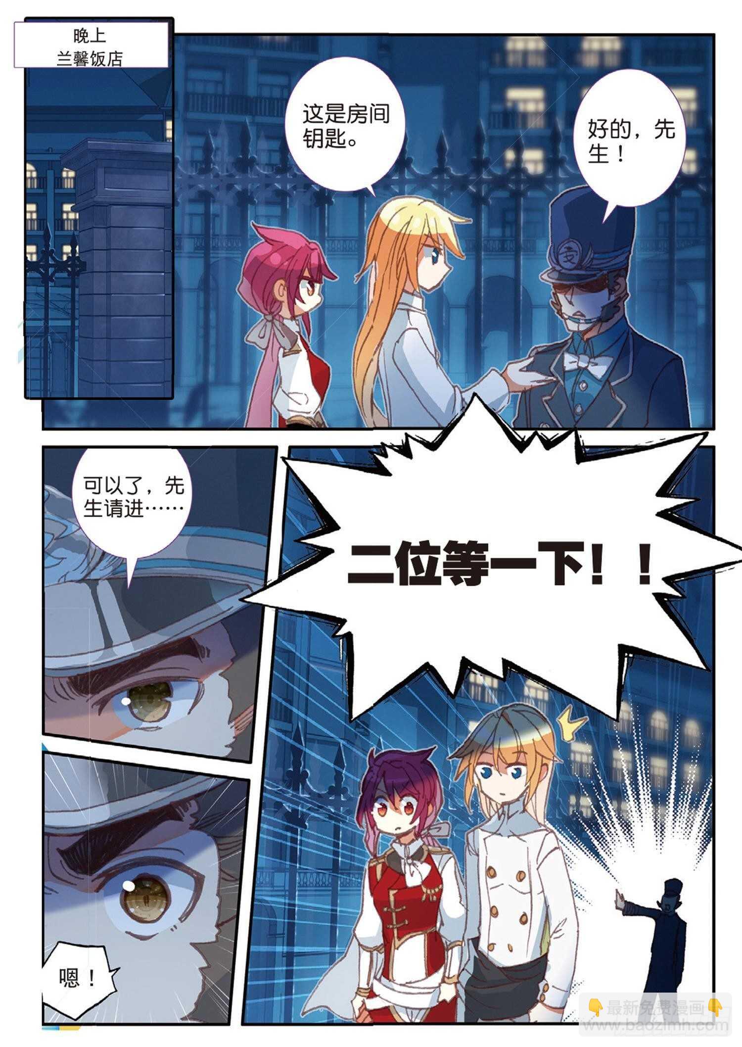 42 假正经（下）-第66话