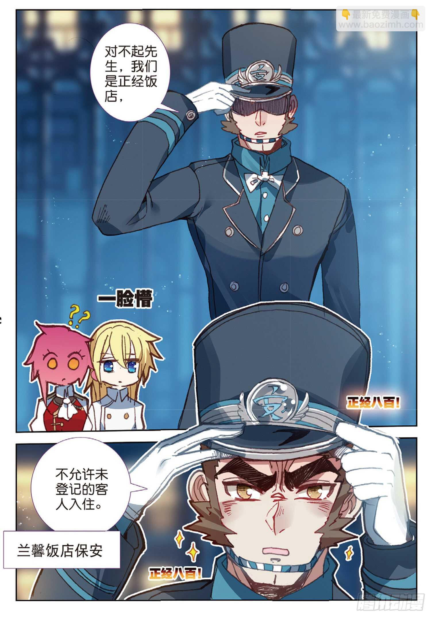 42 假正经（下）-第66话