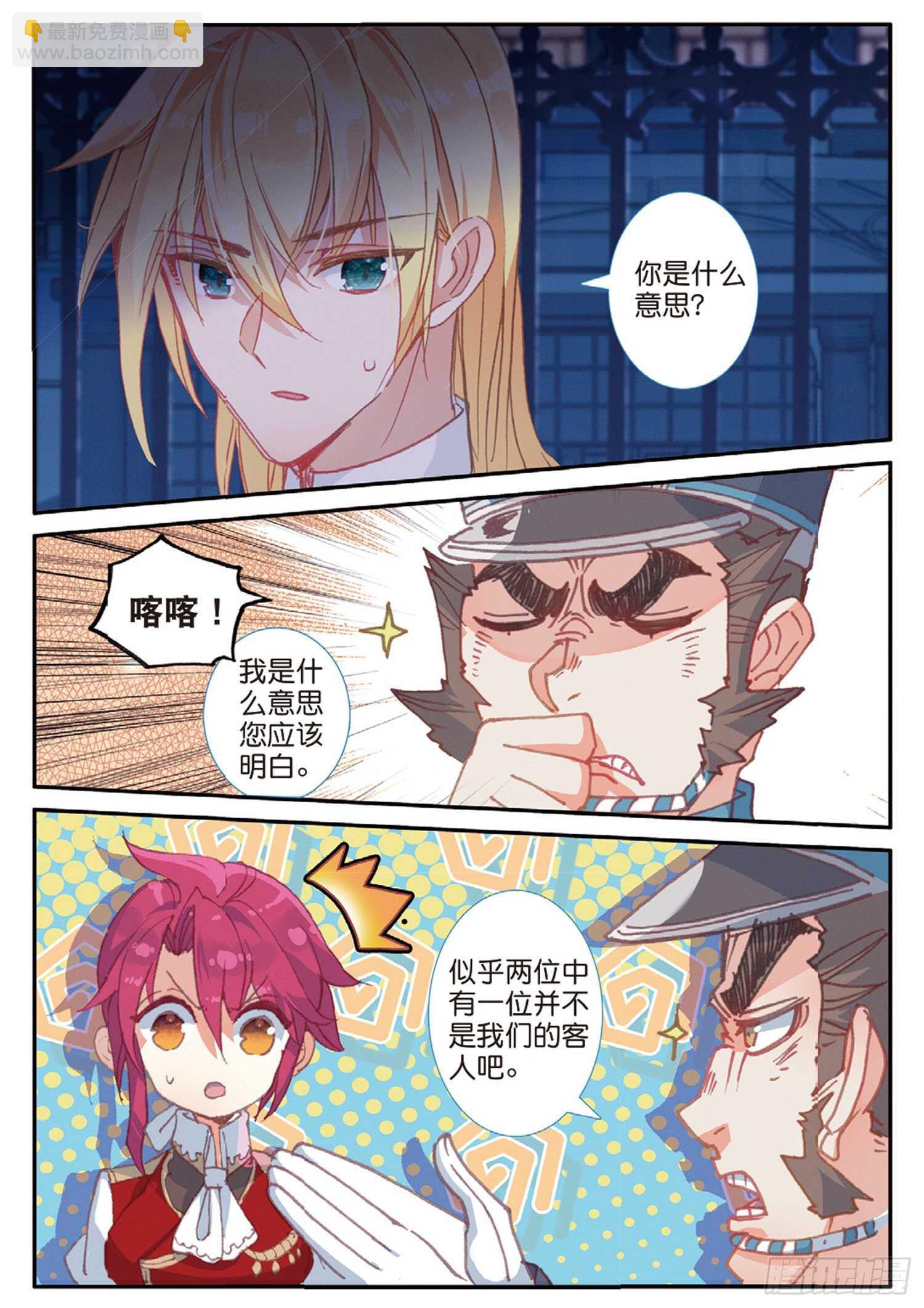 42 假正经（下）-第66话