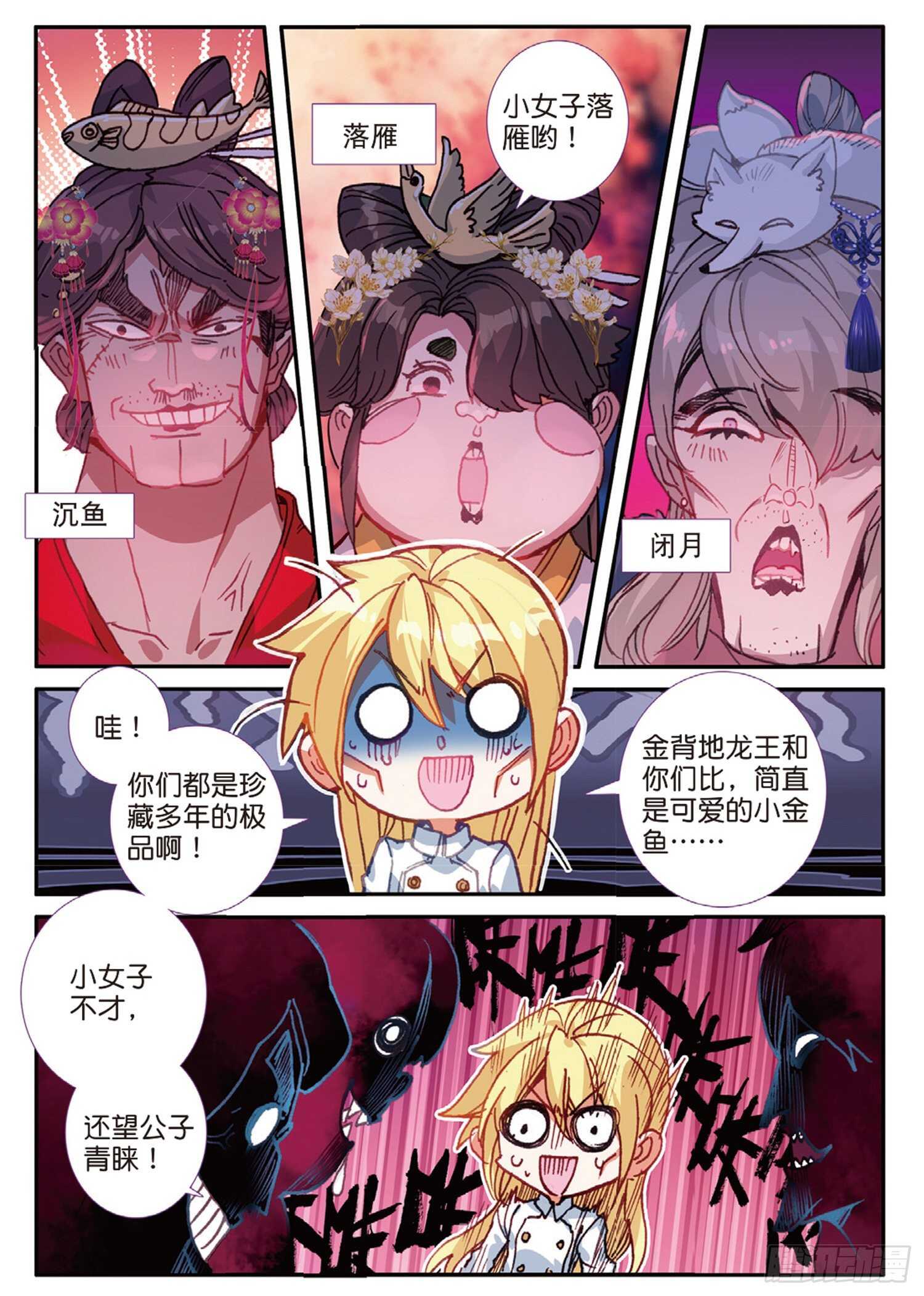 43 误入歧途（下）-第68话