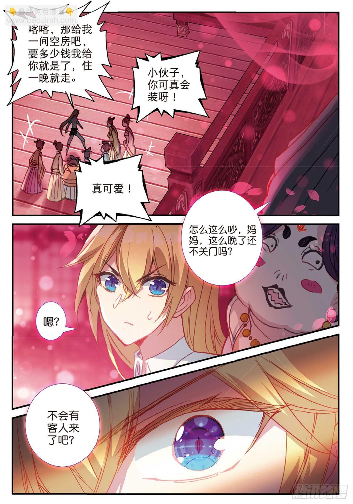 43 误入歧途（下）-第68话
