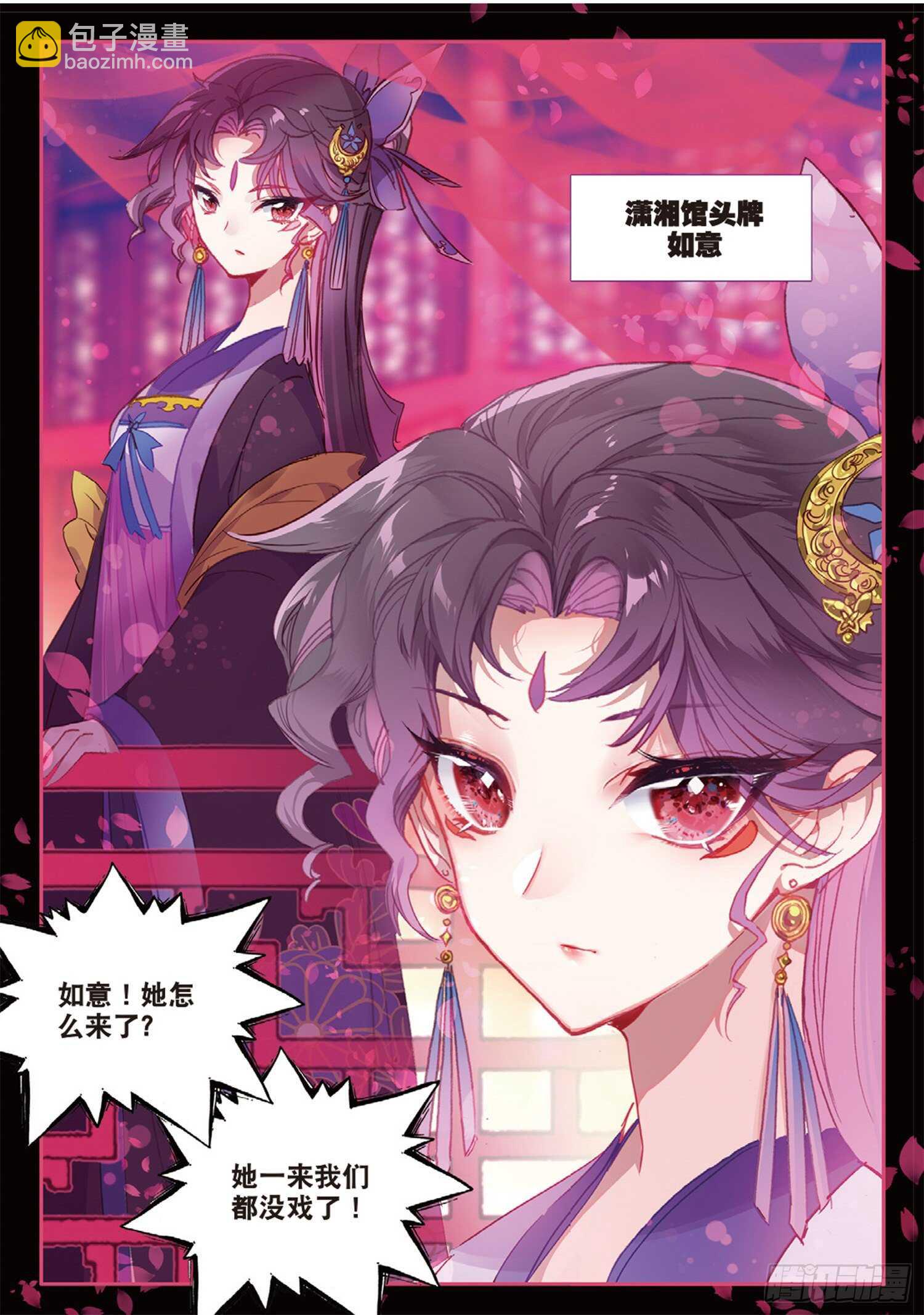 43 误入歧途（下）-第68话