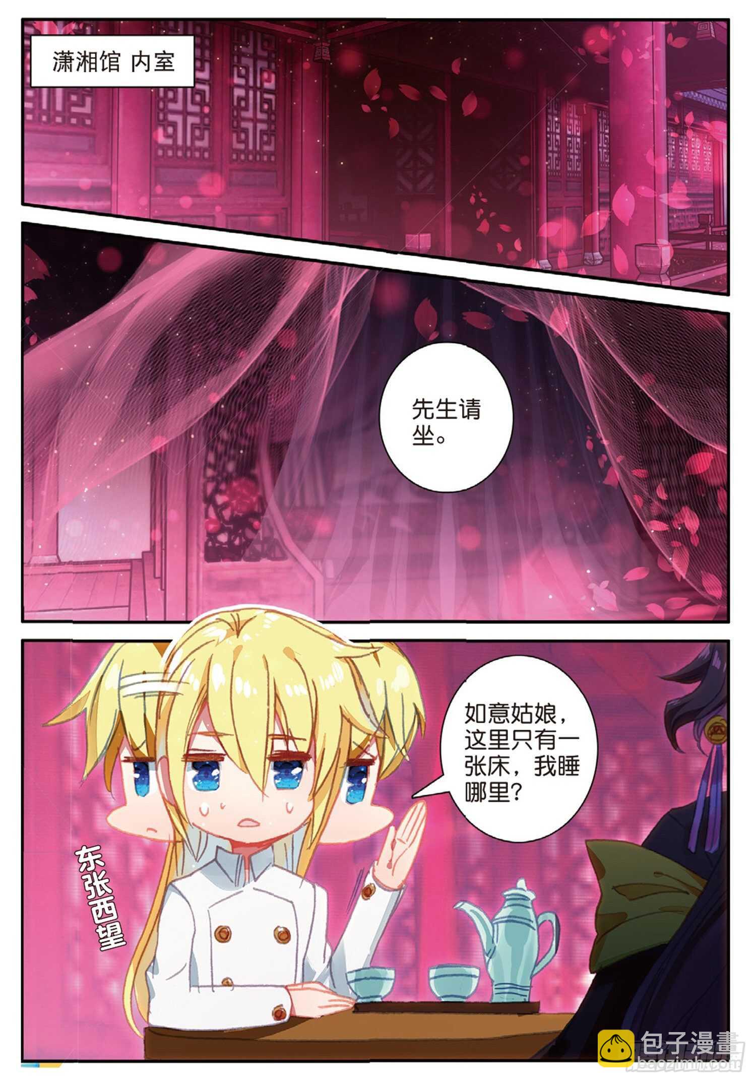 43 误入歧途（下）-第68话
