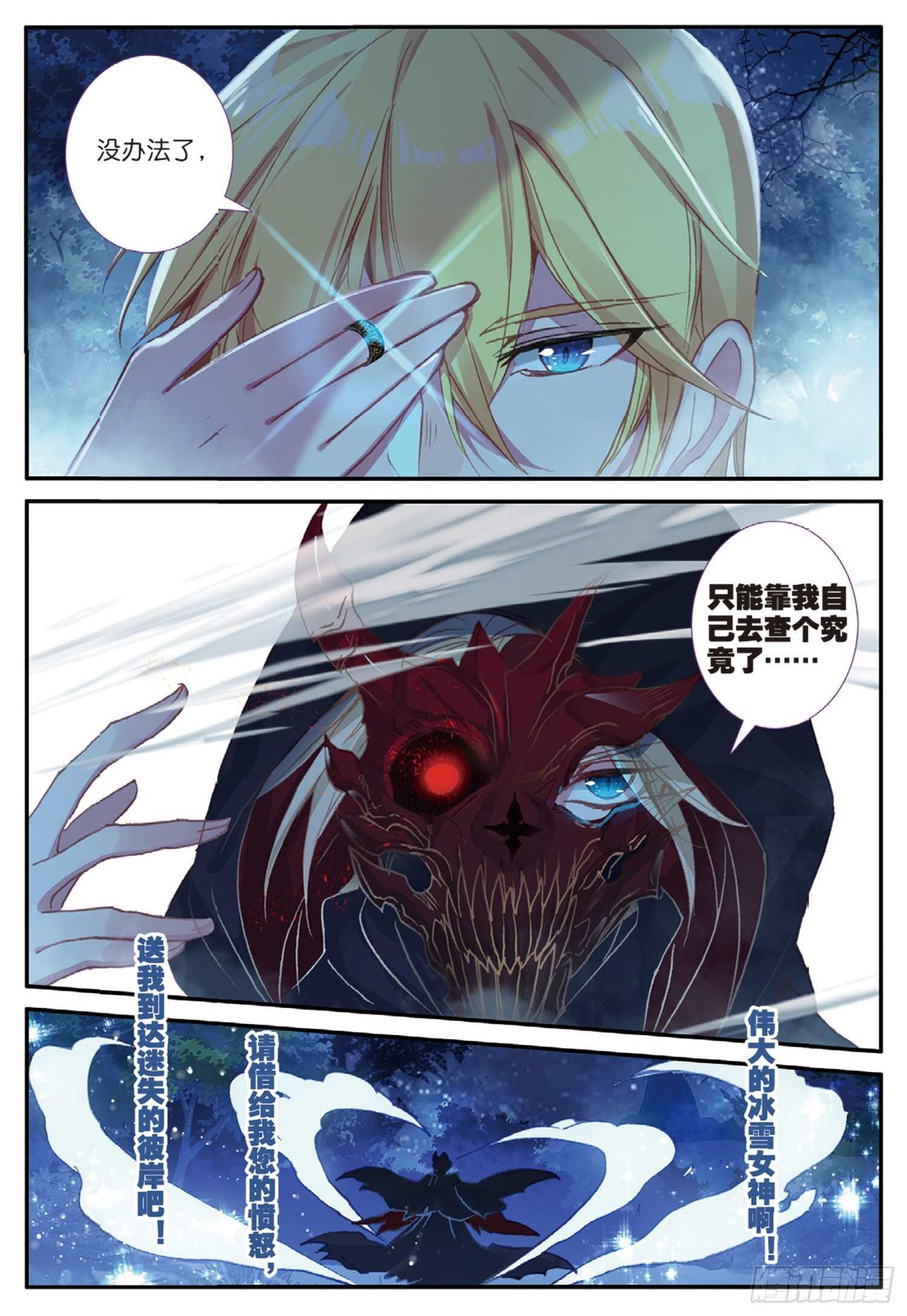 44 魔杀再现（下）-第70话