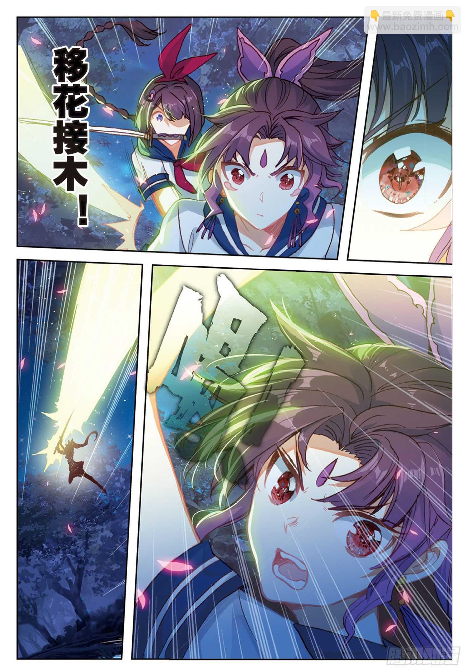 44 魔杀再现（下）-第70话