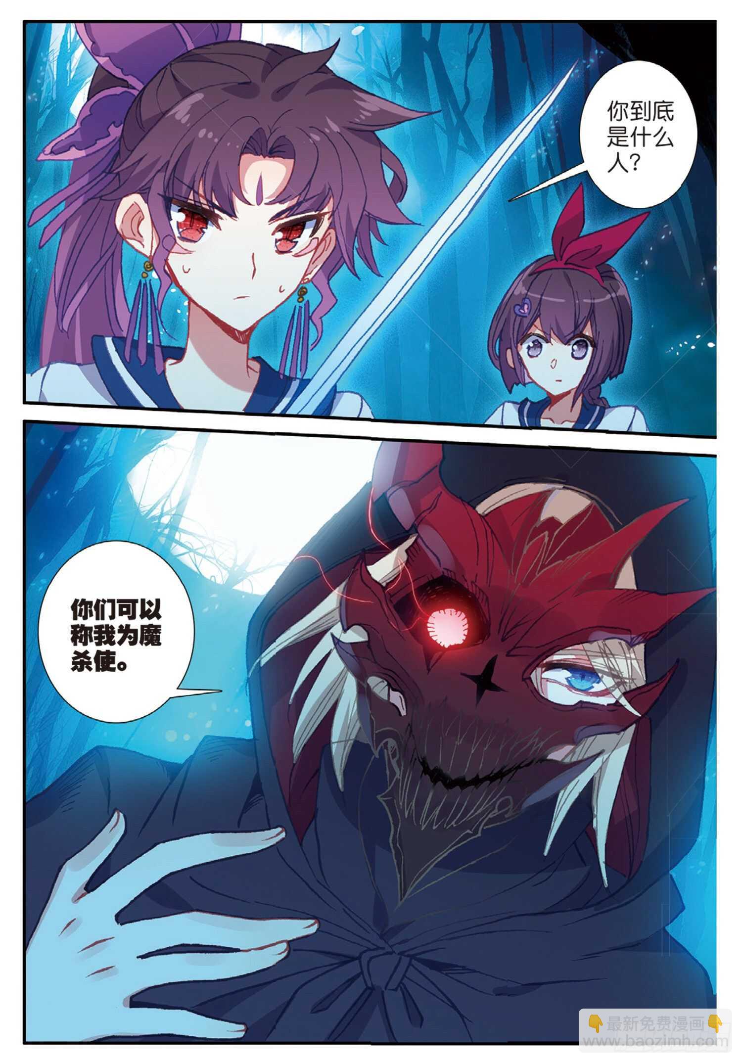 44 魔杀再现（下）-第70话