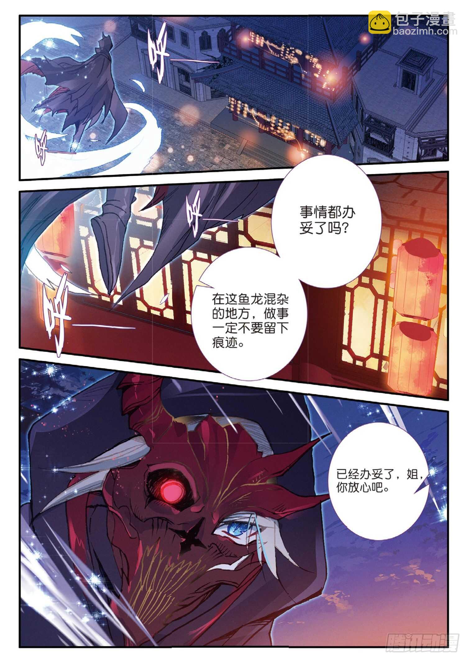 44 魔杀再现（下）-第70话
