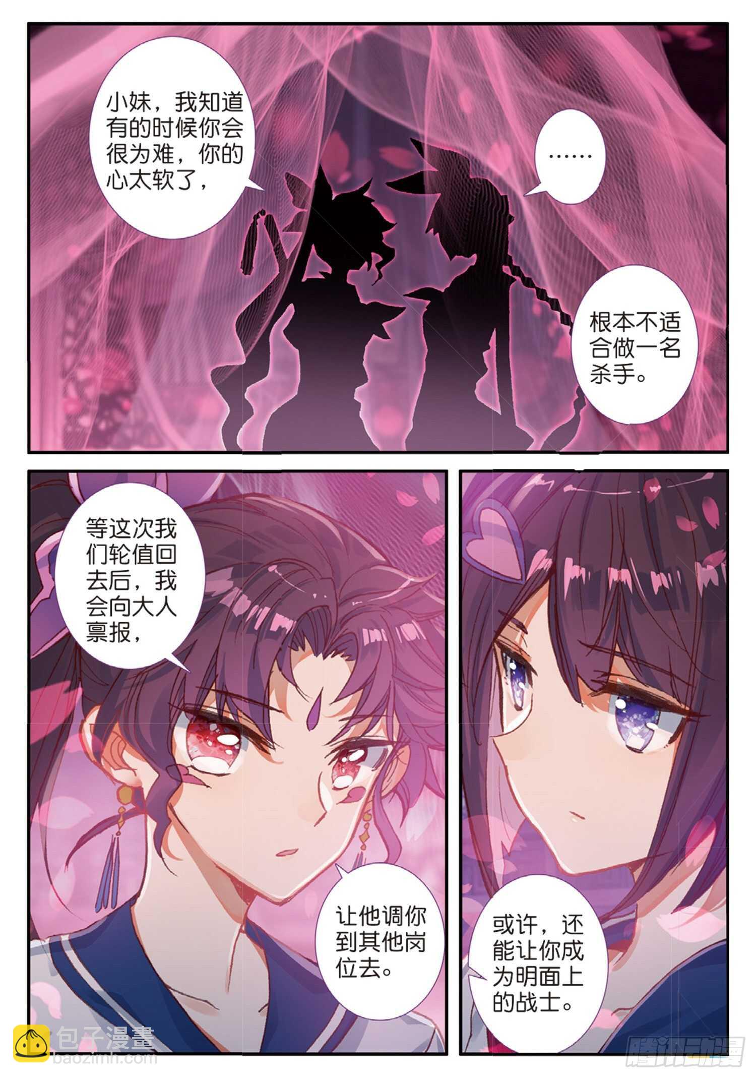 44 魔杀再现（下）-第70话
