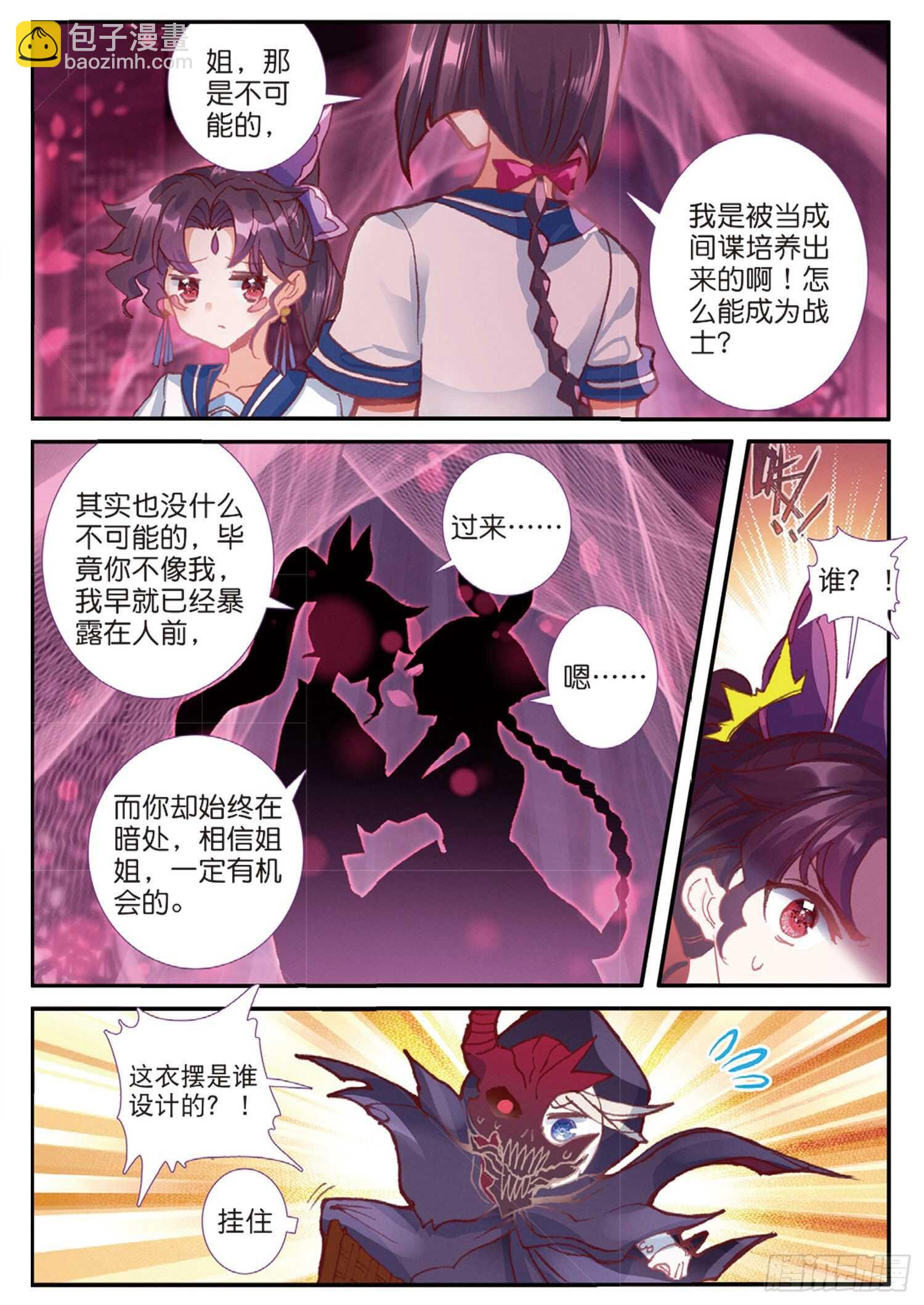 44 魔杀再现（下）-第70话