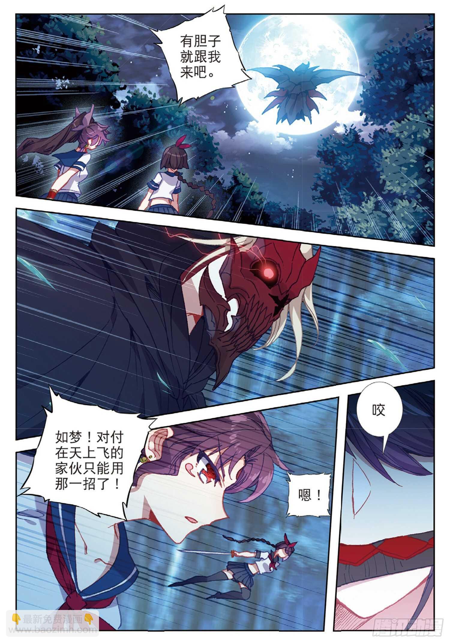 44 魔杀再现（下）-第70话