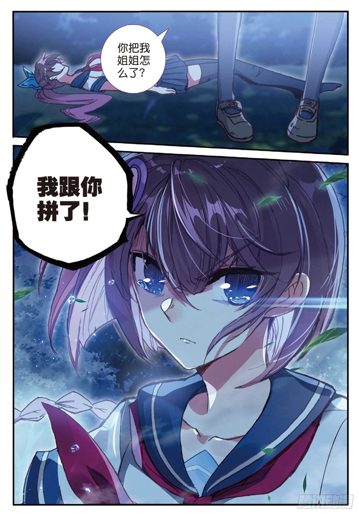 45 折之风刃（下）-第72话