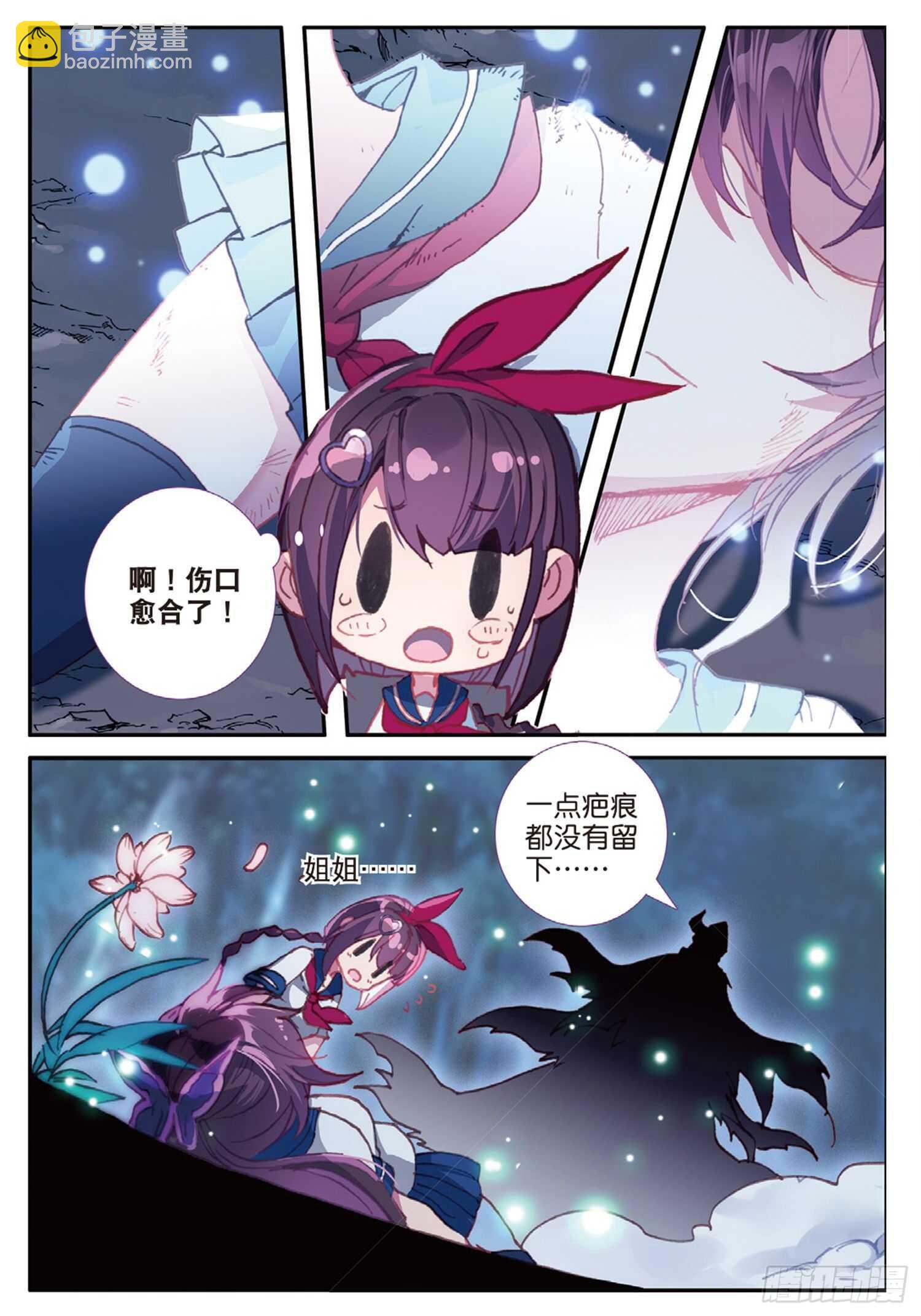 45 折之风刃（下）-第72话