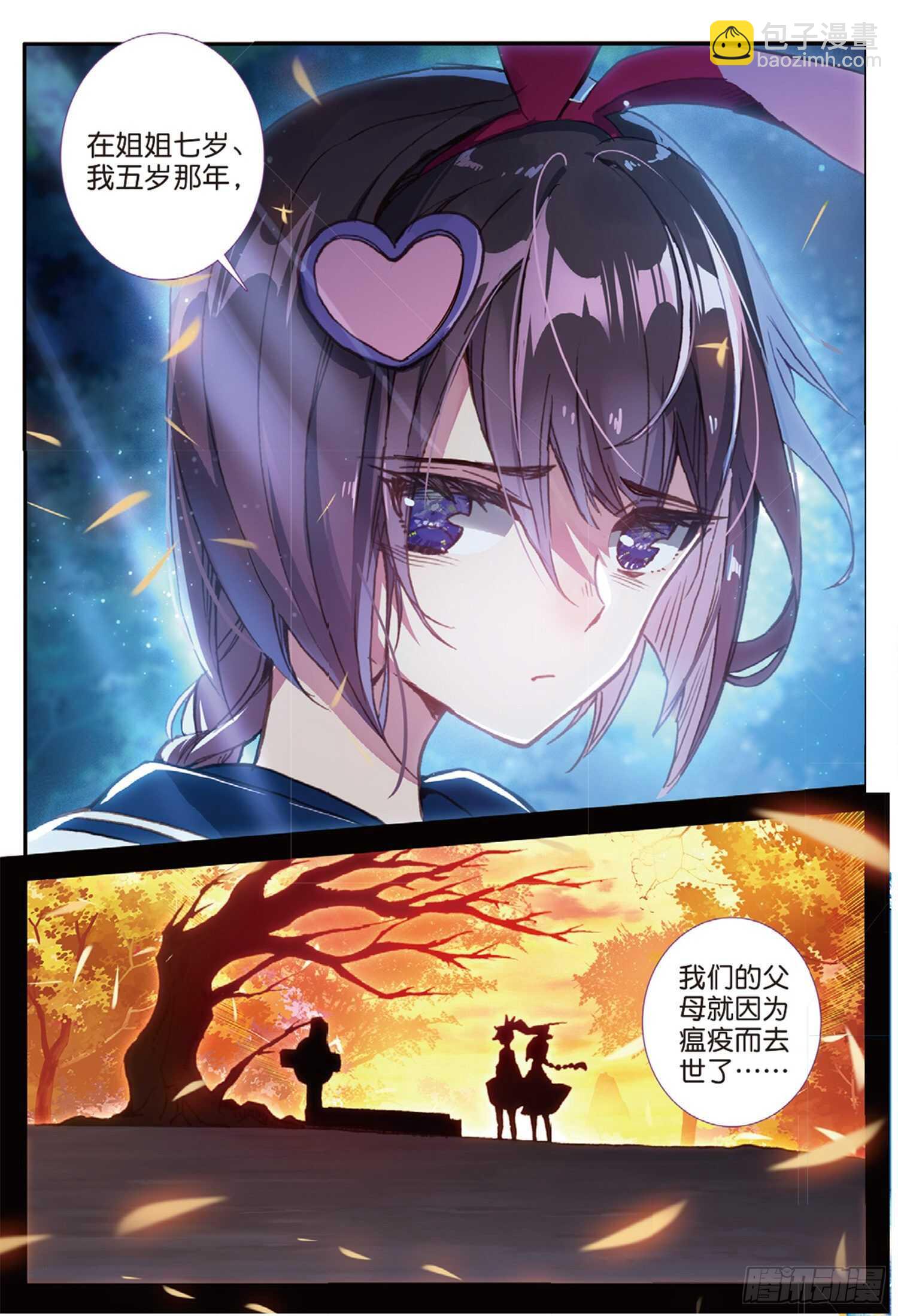 45 折之风刃（下）-第72话