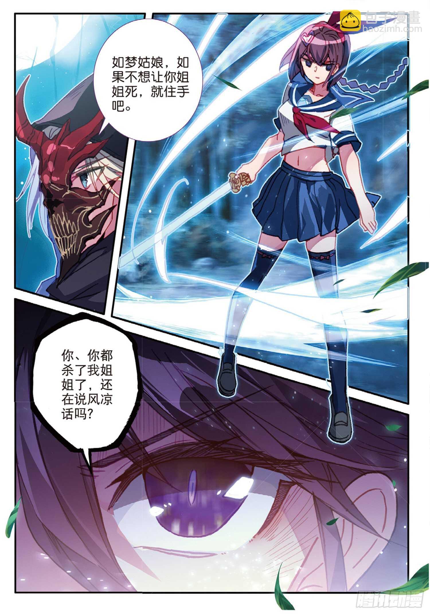 45 折之风刃（下）-第72话