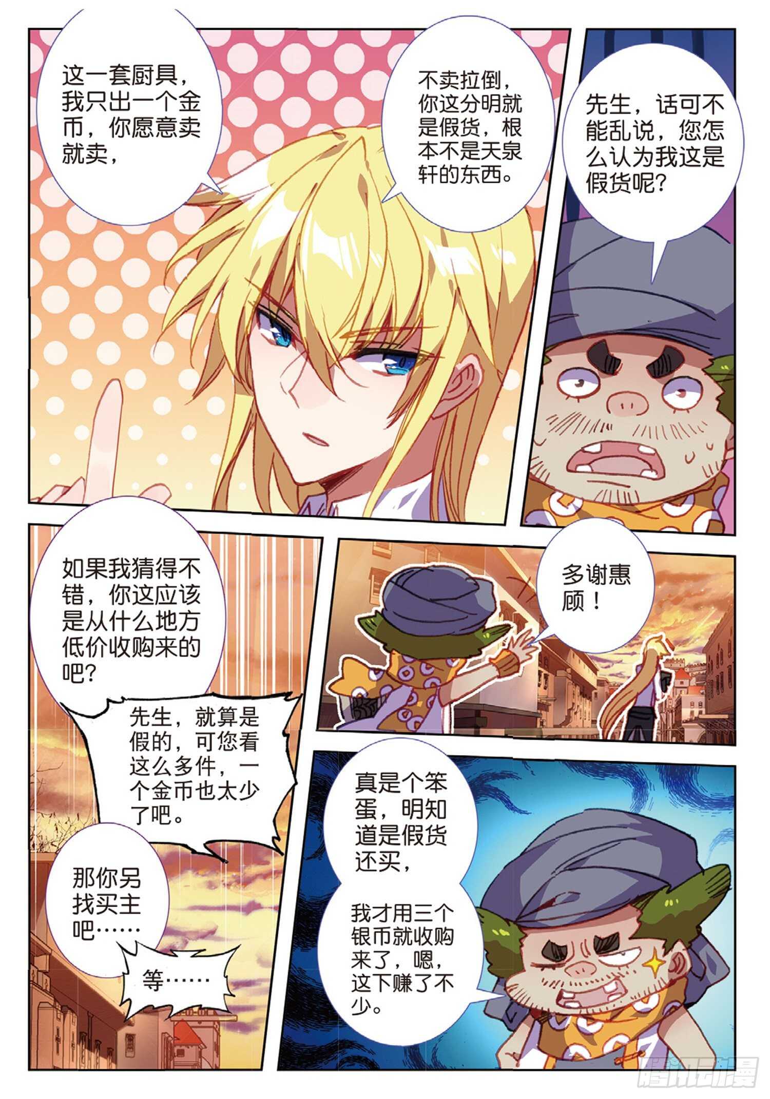 46 伤心的女子（下）-第74话
