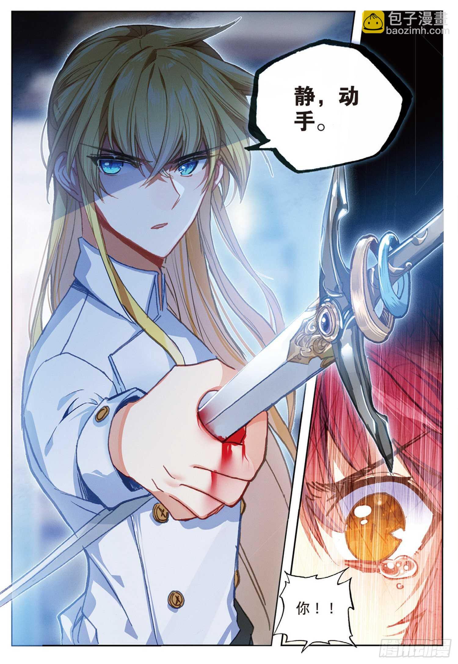 46 伤心的女子（下）-第74话