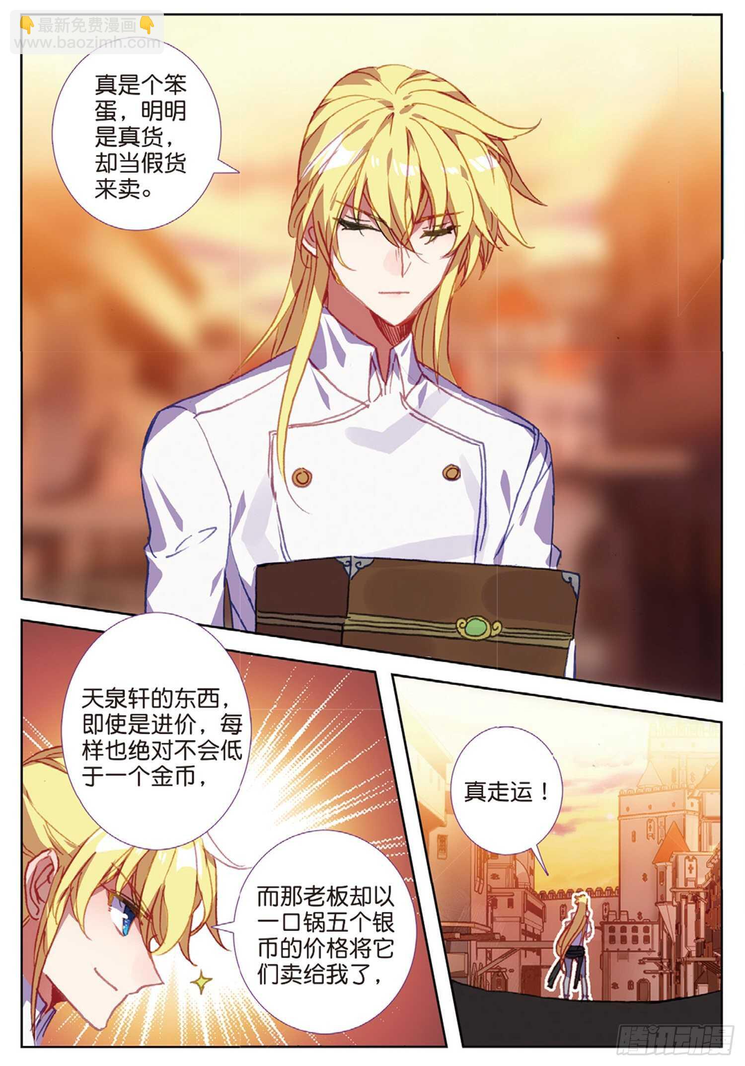 46 伤心的女子（下）-第74话