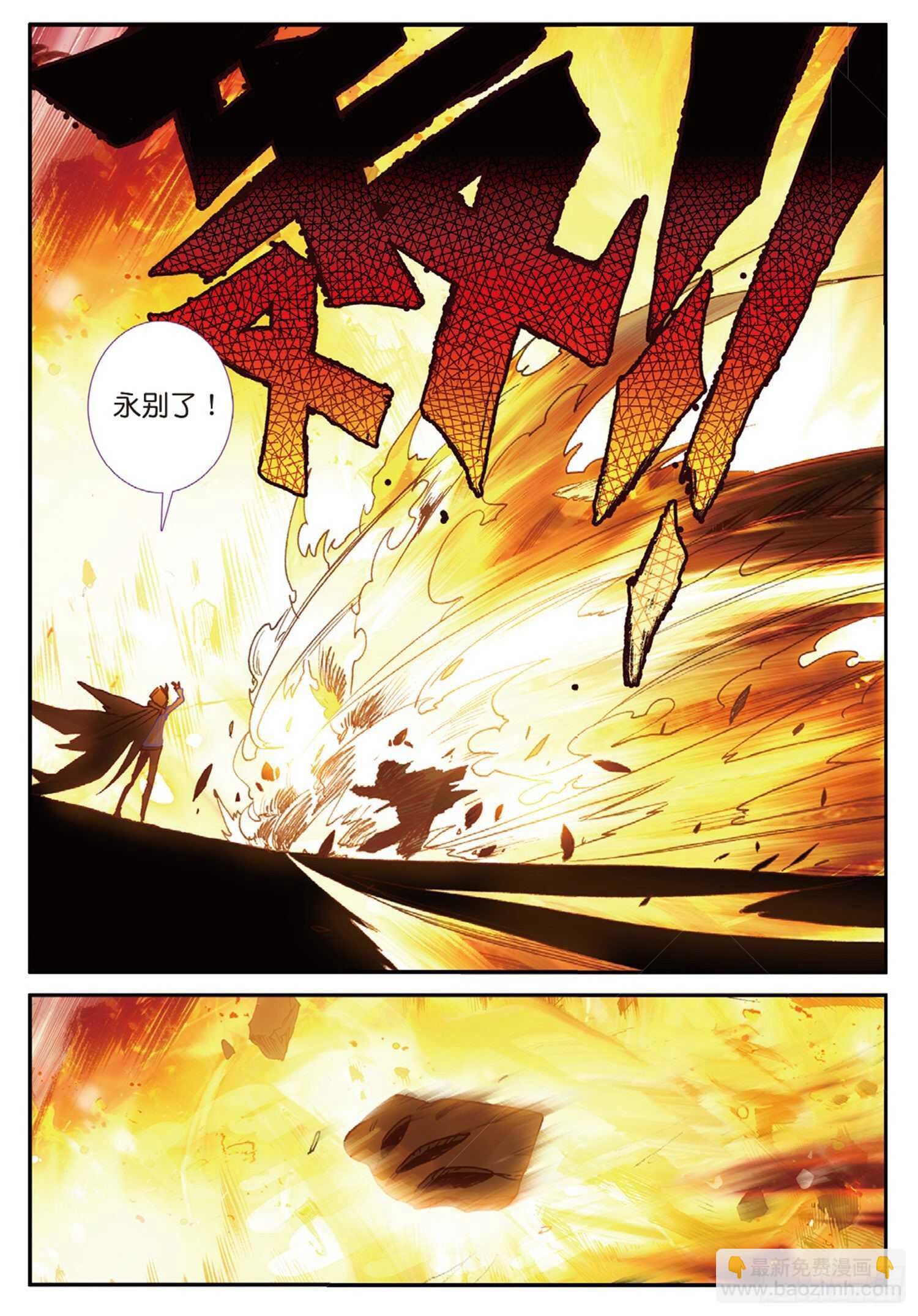 47 失控（下）-第76话