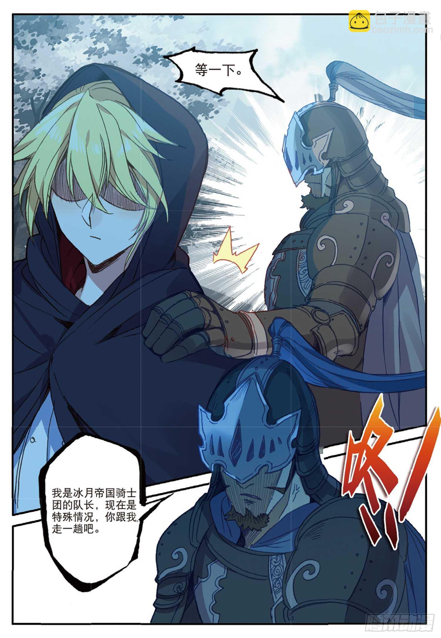 47 失控（下）-第76话