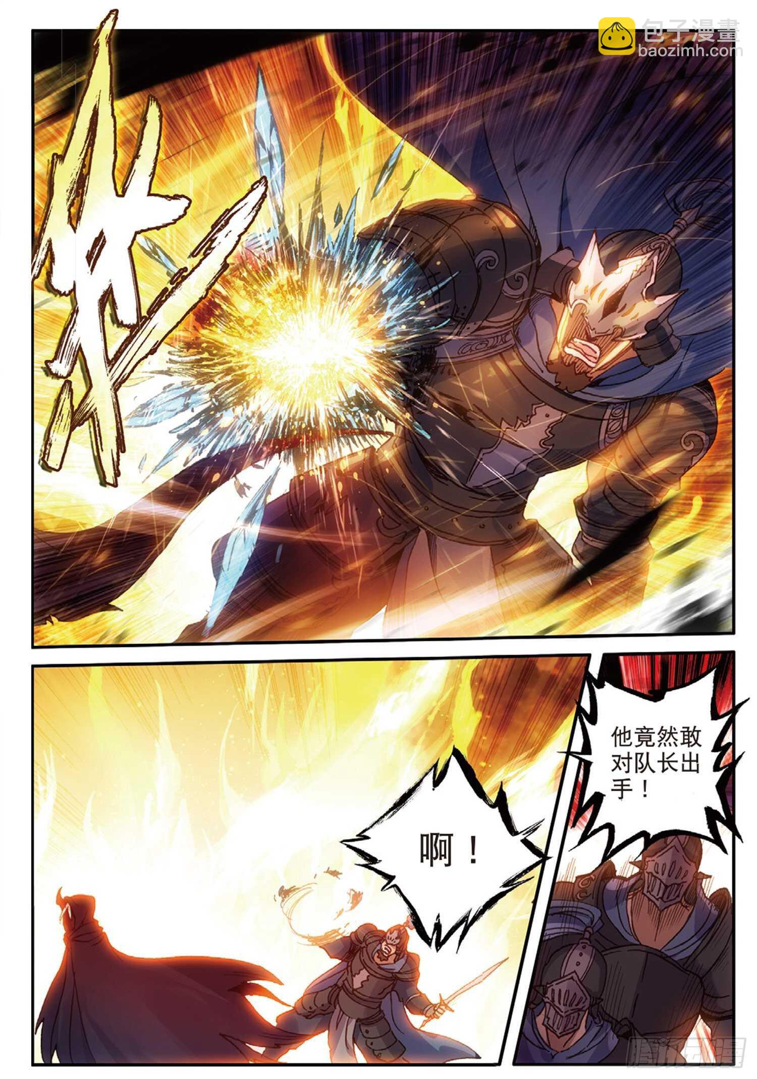 47 失控（下）-第76话