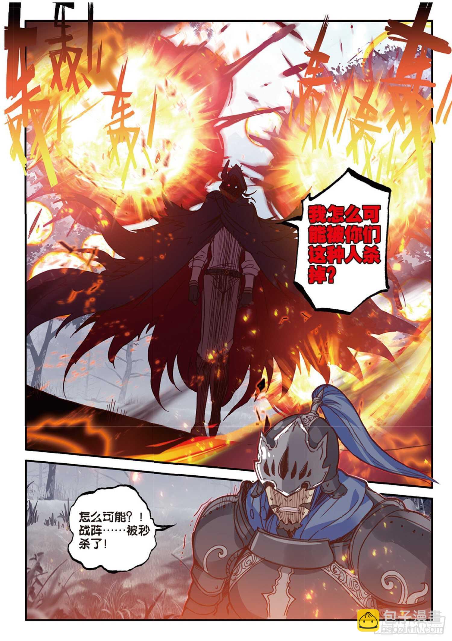 47 失控（下）-第76话