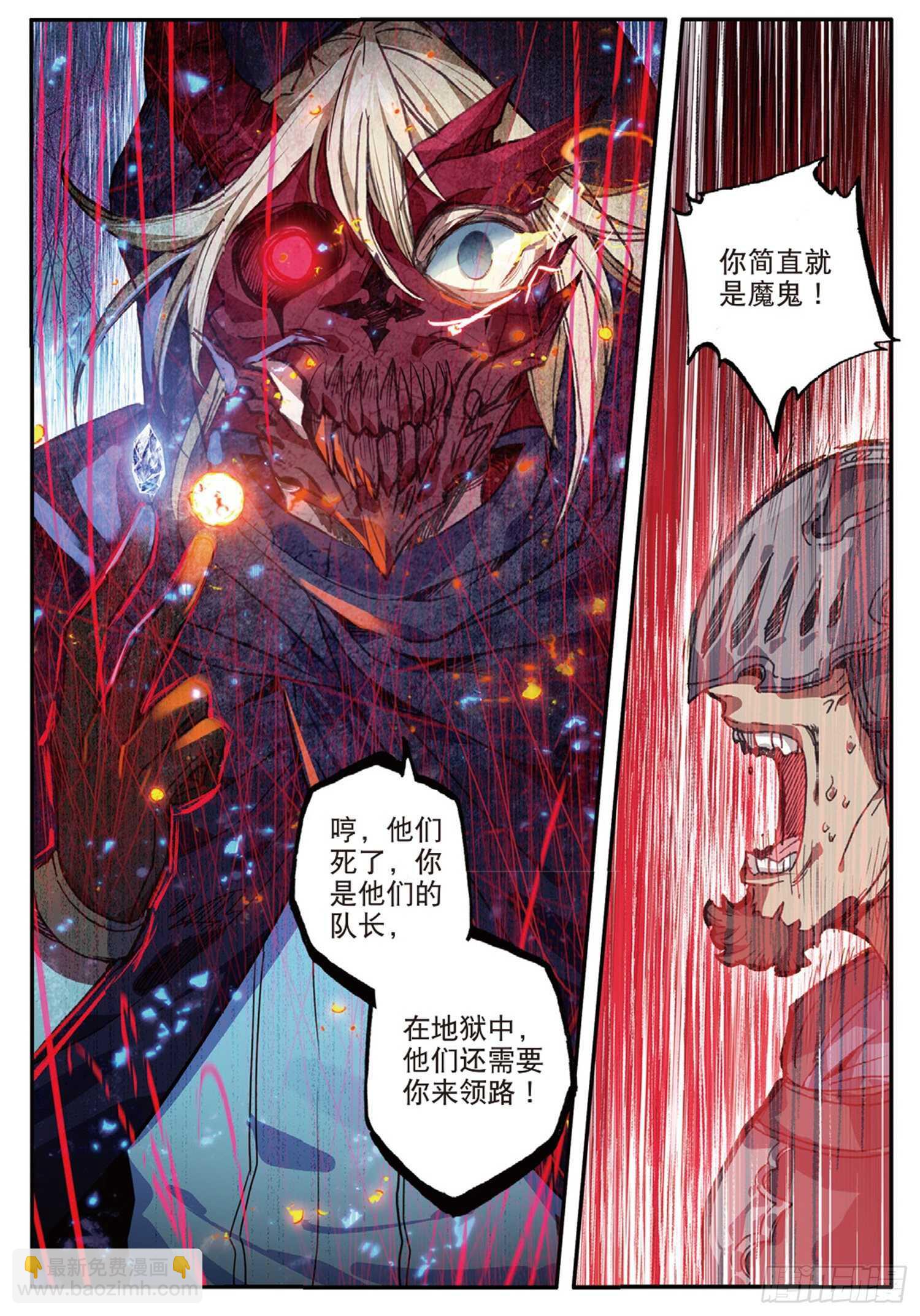 47 失控（下）-第76话