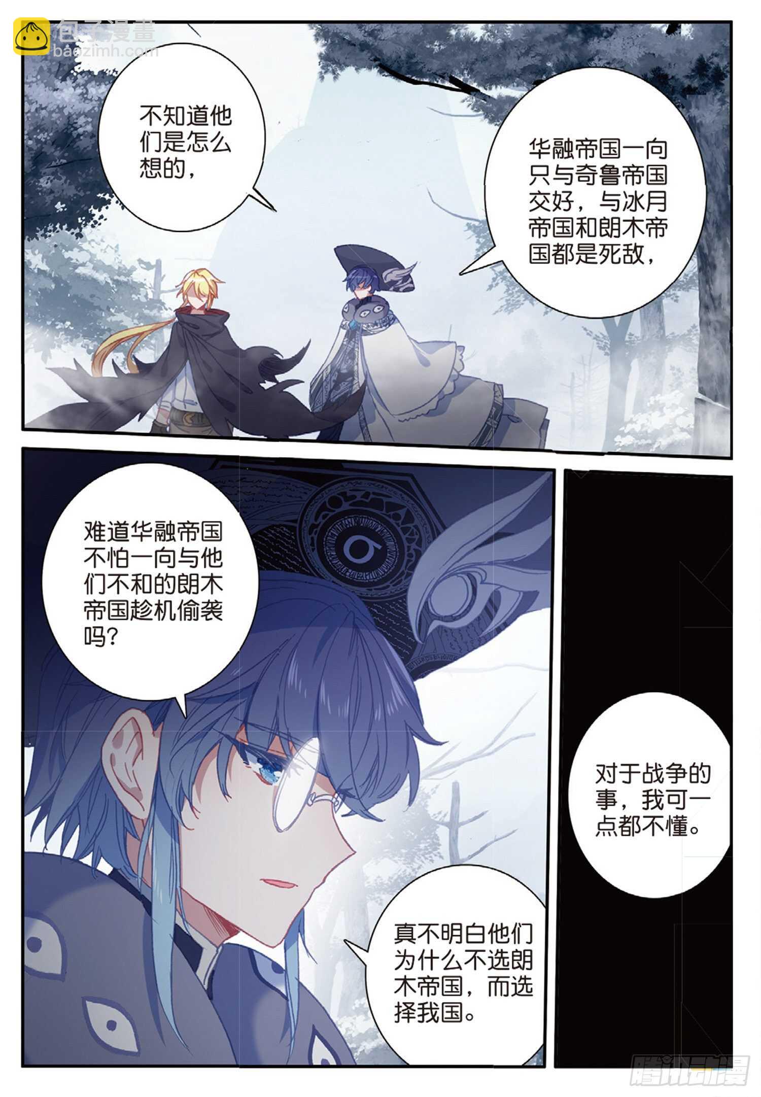 48 战争的开端（下）-第78话