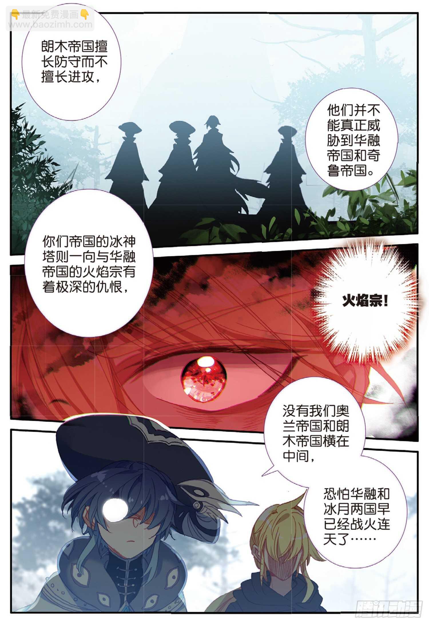 48 战争的开端（下）-第78话