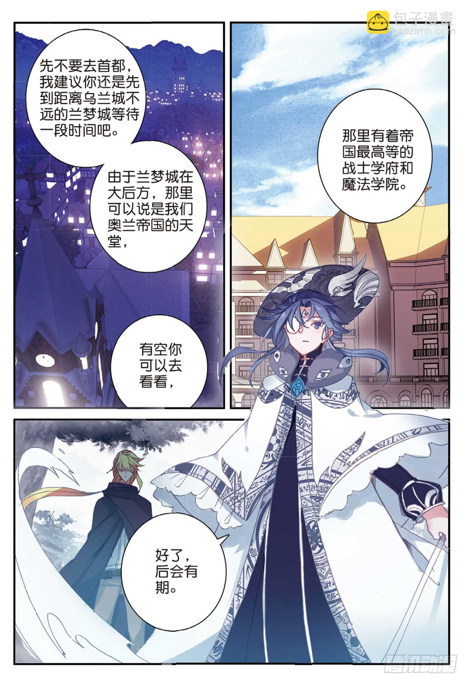 48 战争的开端（下）-第78话