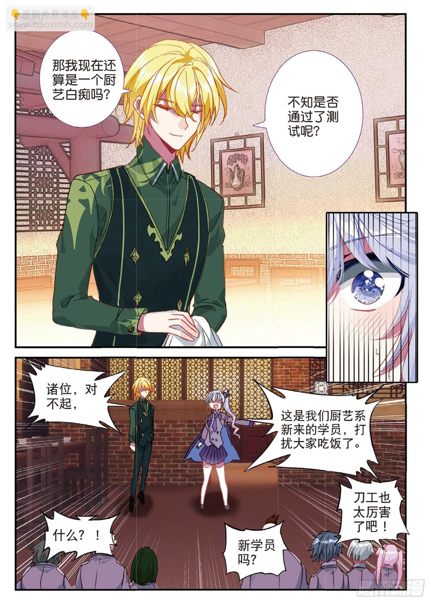 49 兰梦城（下）-第80话