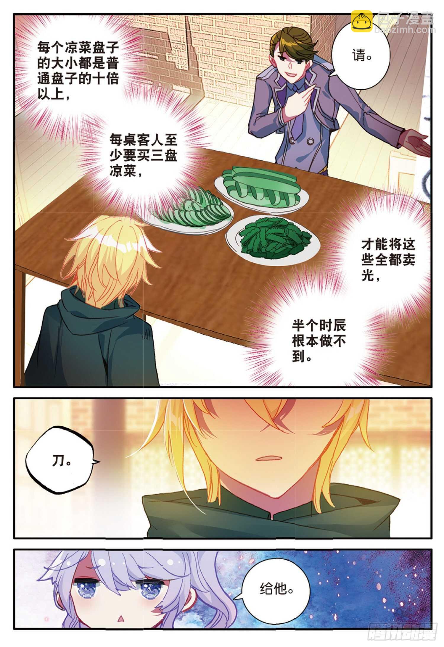 49 兰梦城（下）-第80话