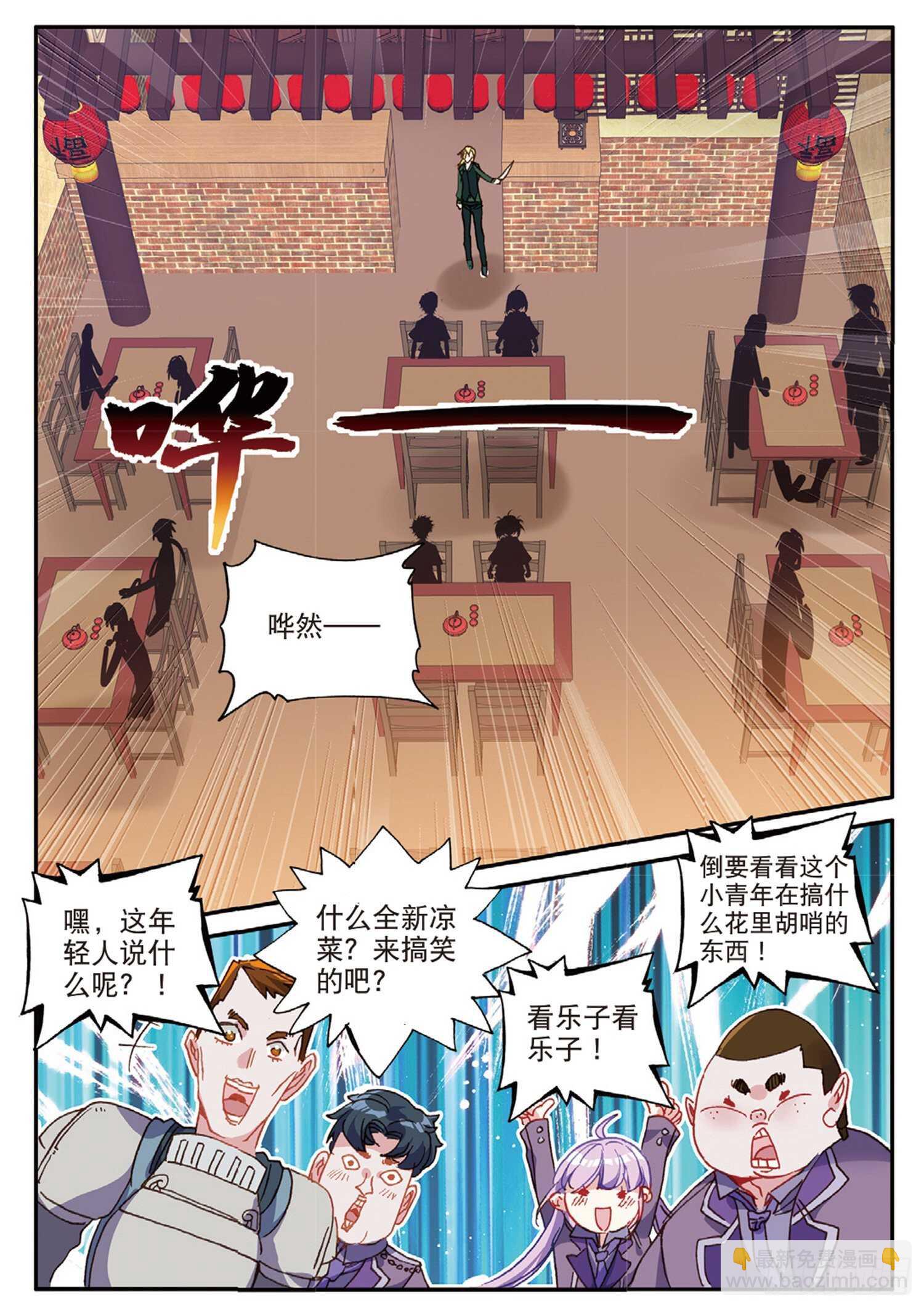 49 兰梦城（下）-第80话