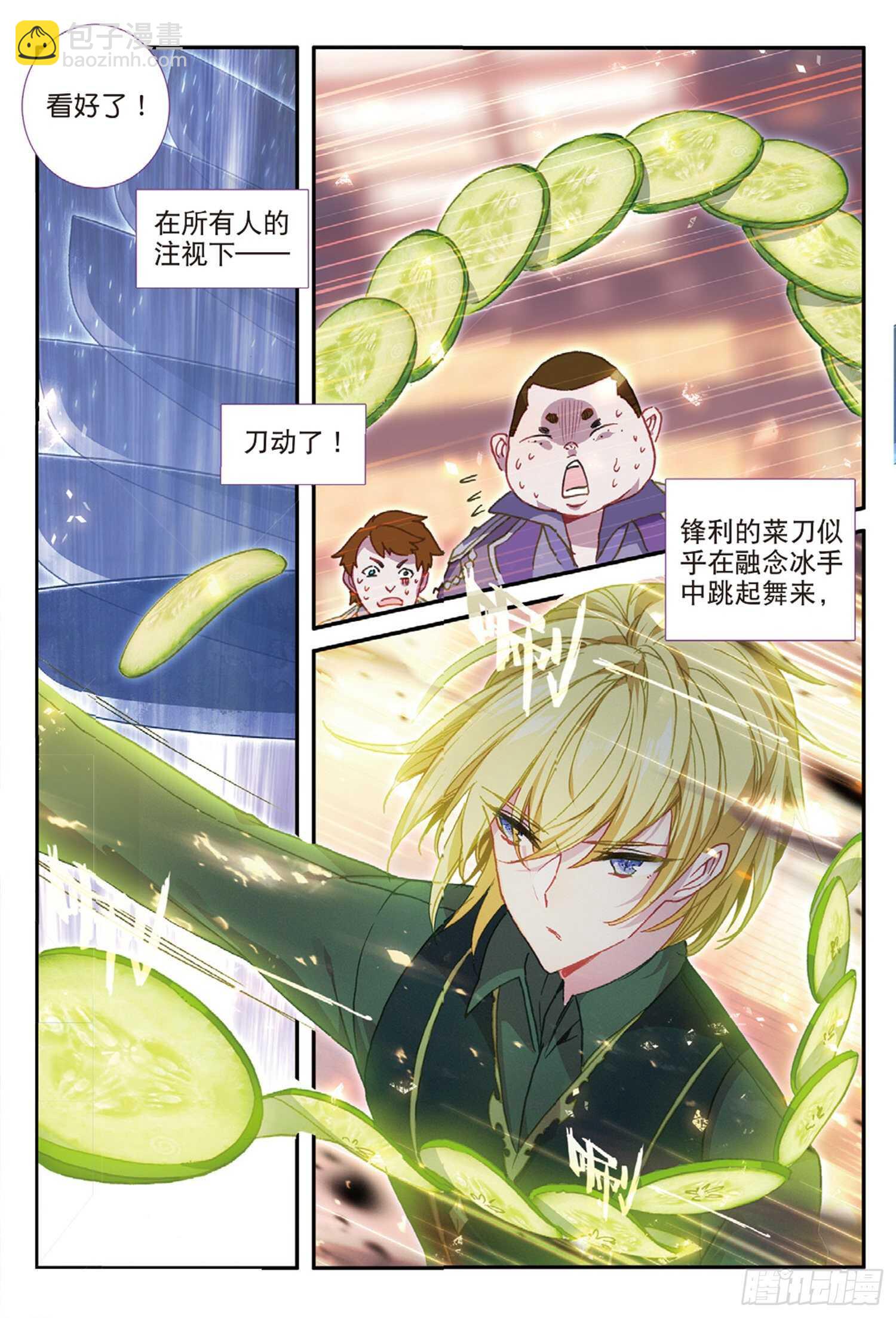 49 兰梦城（下）-第80话