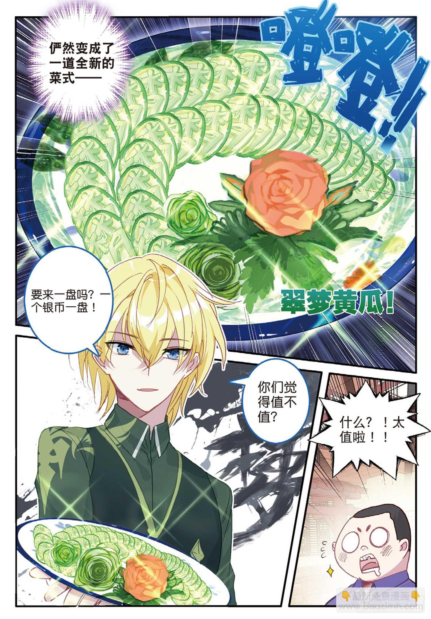 49 兰梦城（下）-第80话