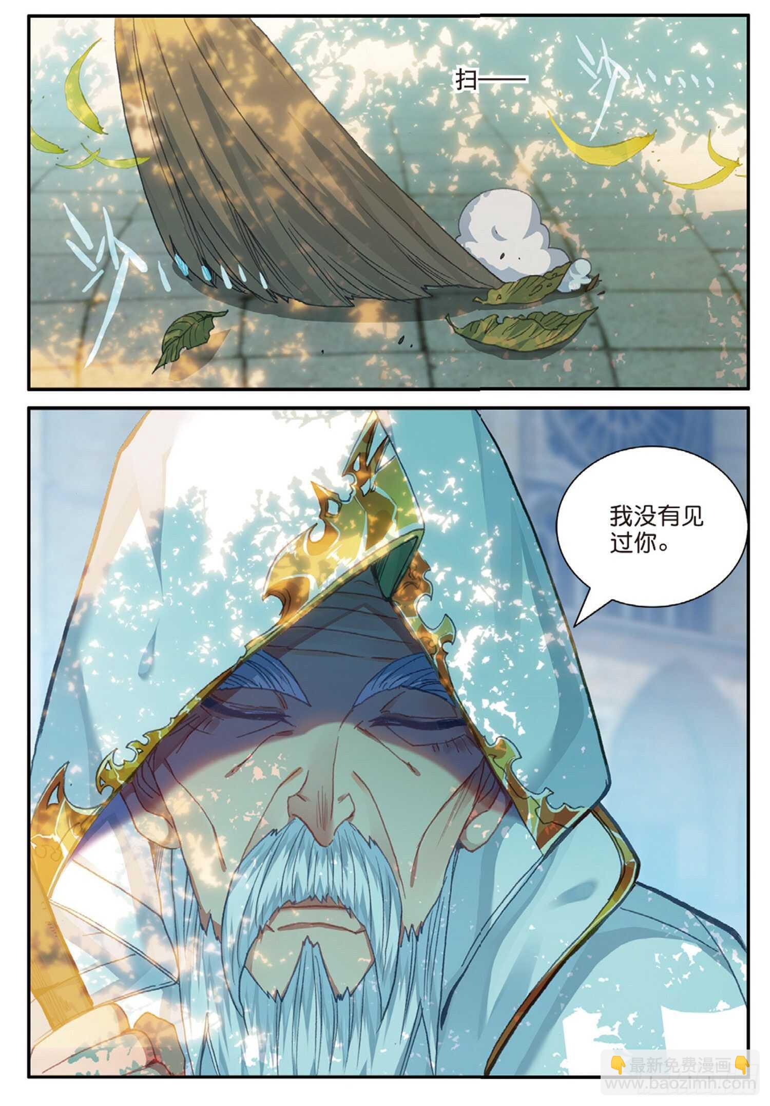 51 刀震课堂（下）-第84话