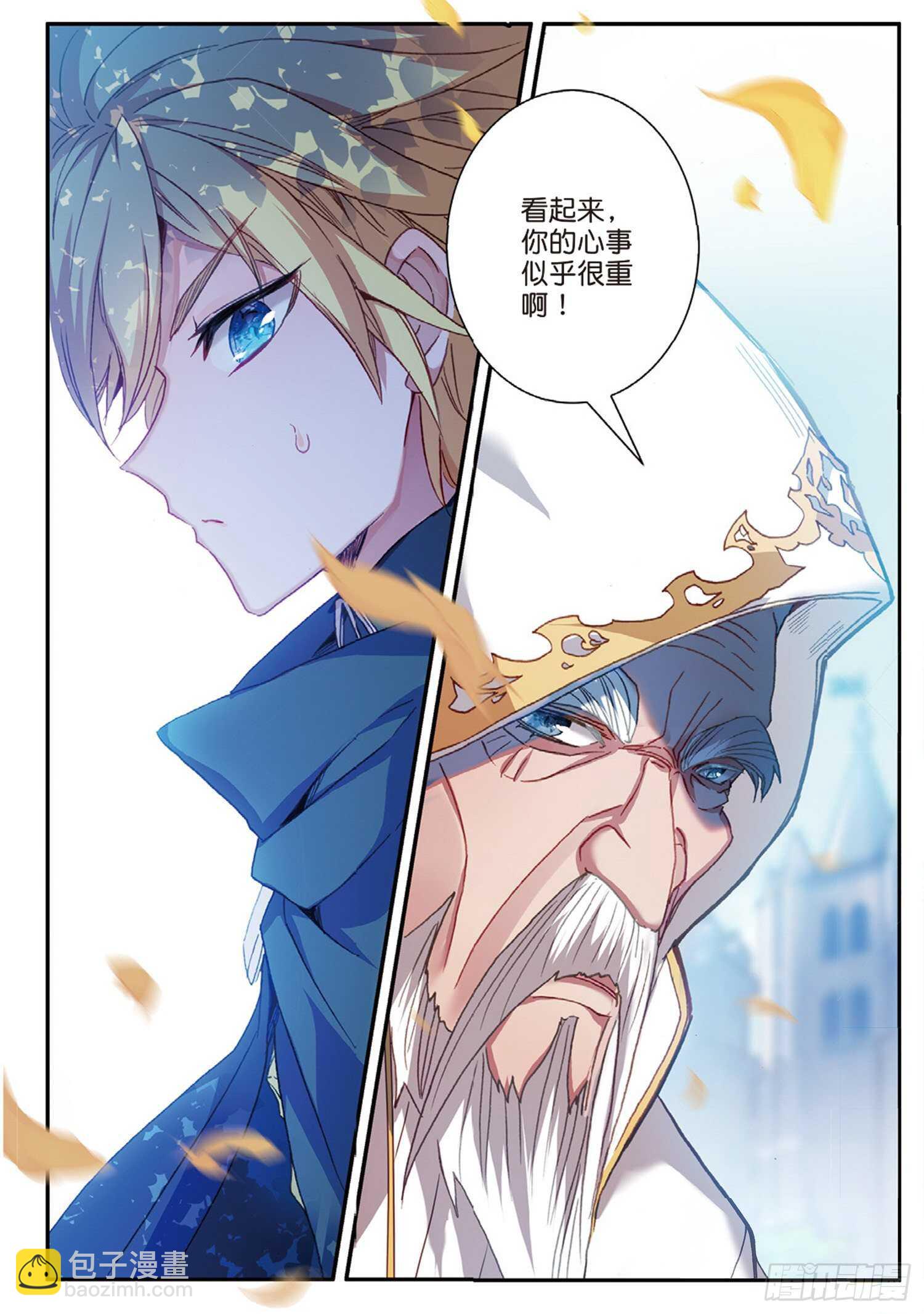 51 刀震课堂（下）-第84话