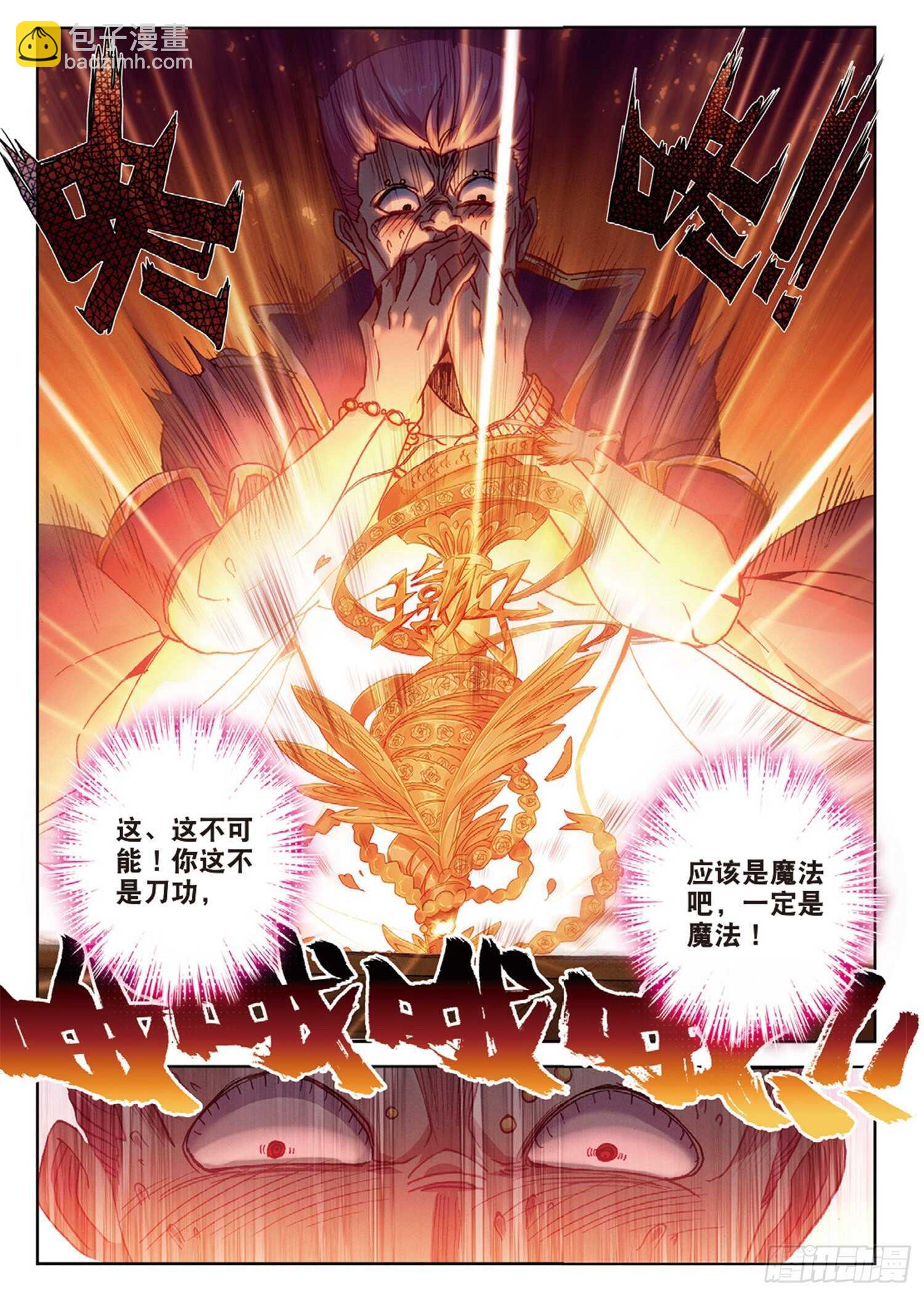 51 刀震课堂（下）-第84话