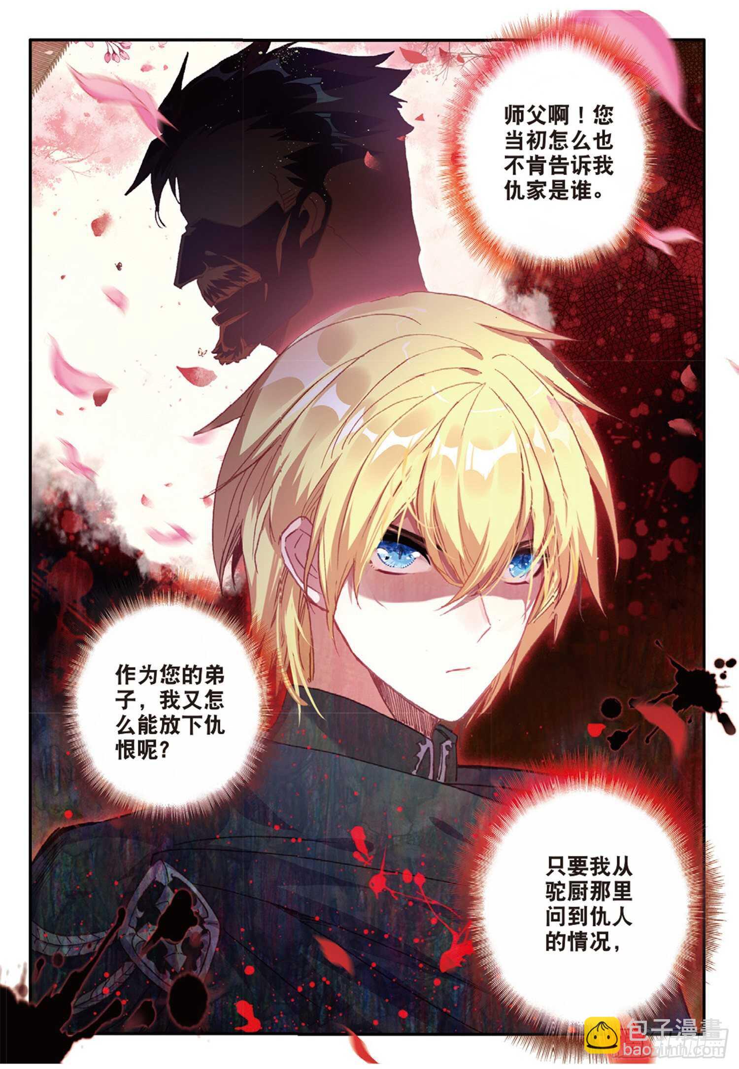 51 刀震课堂（下）-第84话