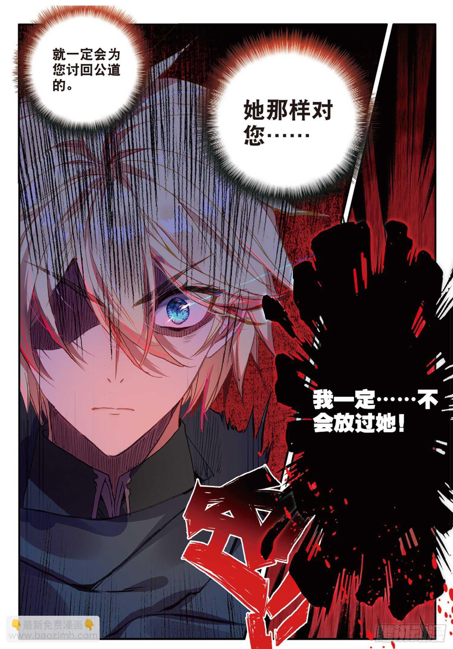 51 刀震课堂（下）-第84话