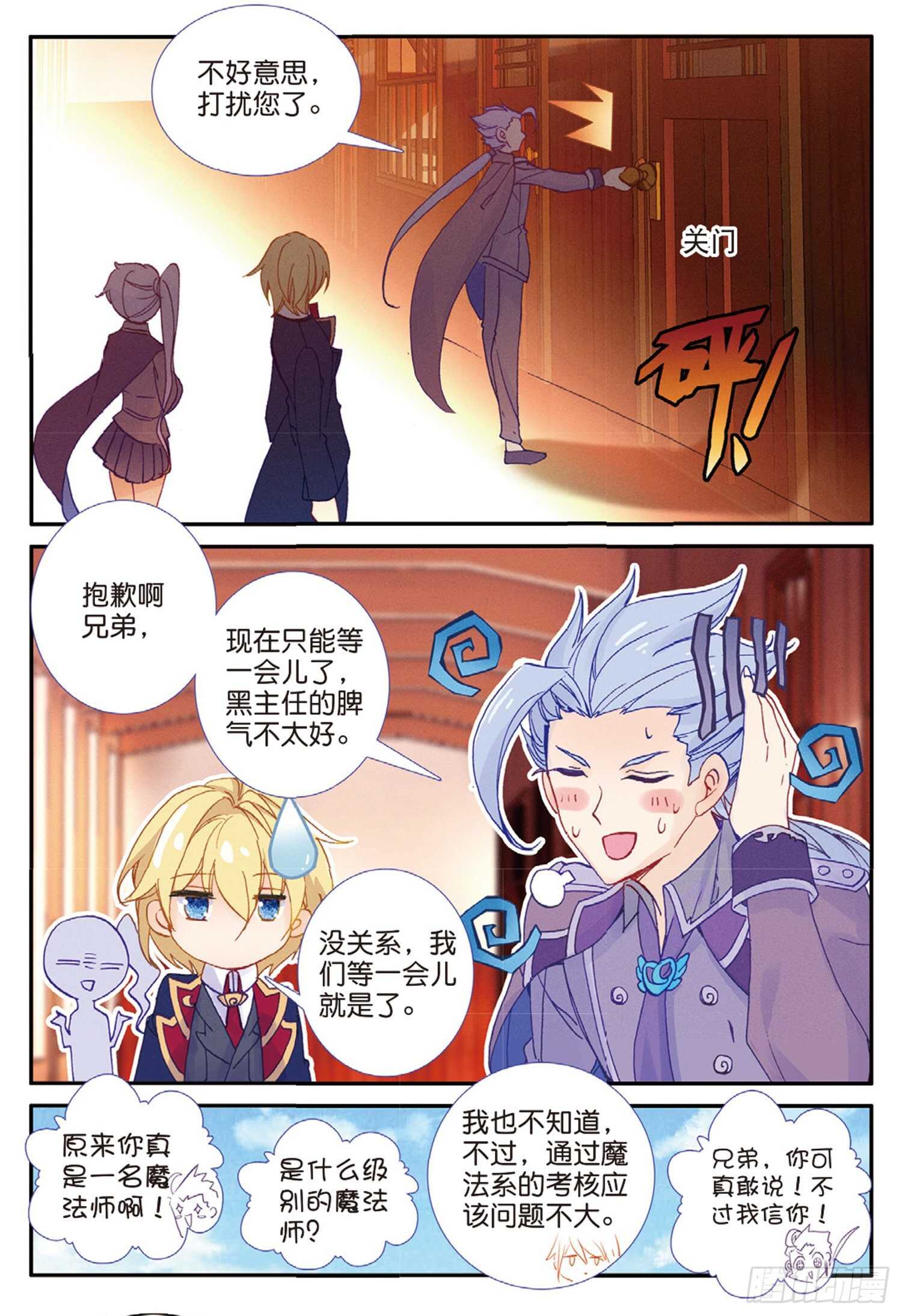 52 最强魔导士（下）-第86话