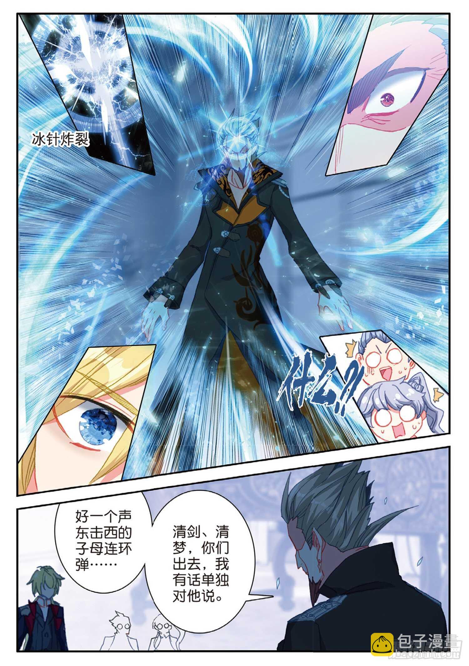 52 最强魔导士（下）-第86话