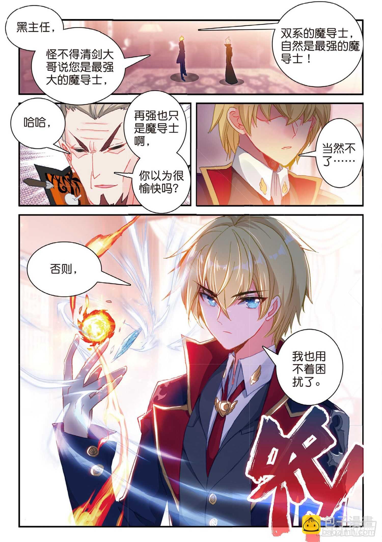 52 最强魔导士（下）-第86话