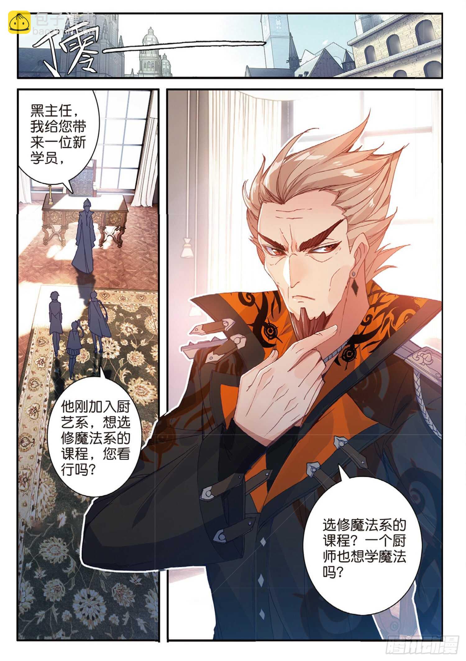 52 最强魔导士（下）-第86话