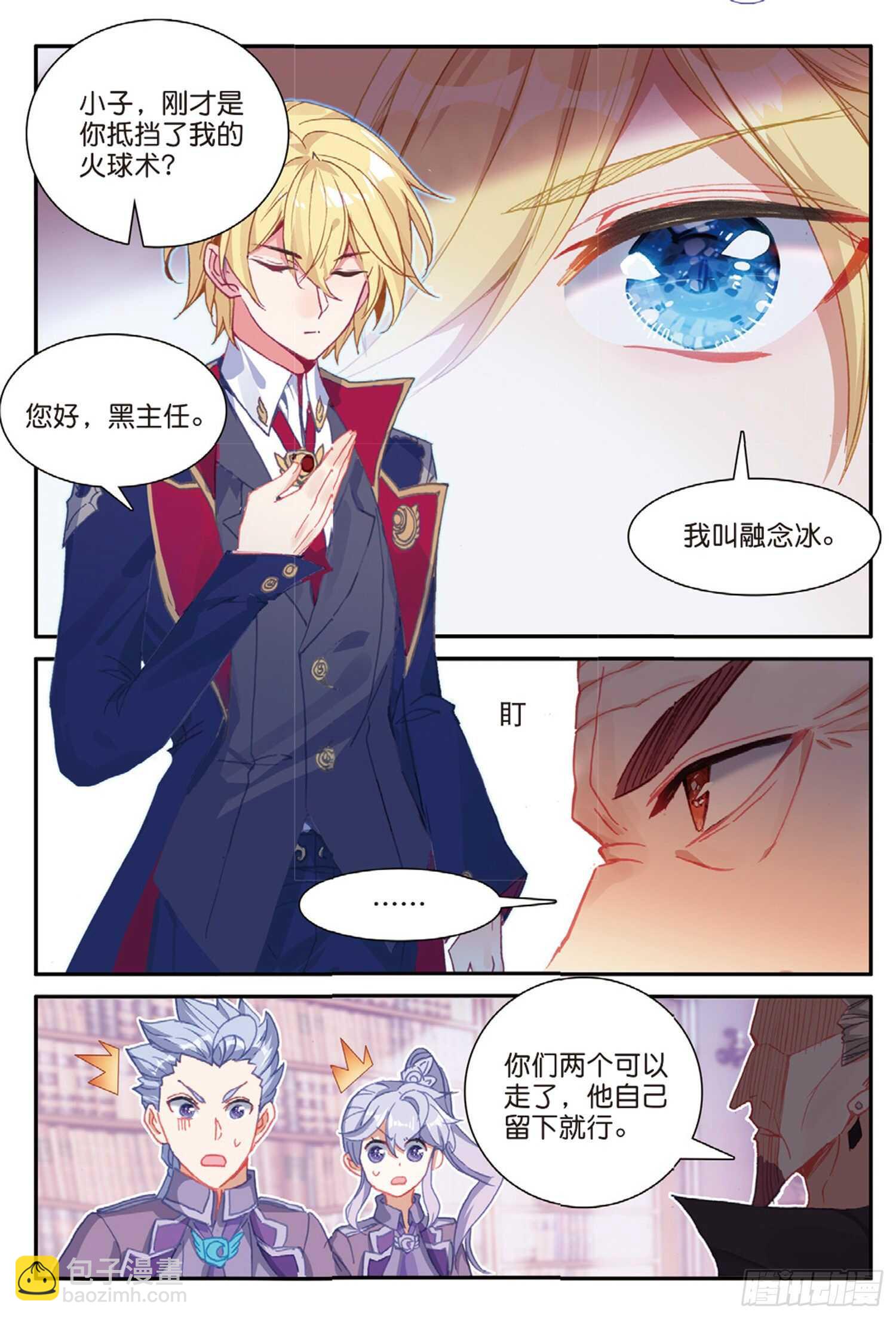 52 最强魔导士（下）-第86话