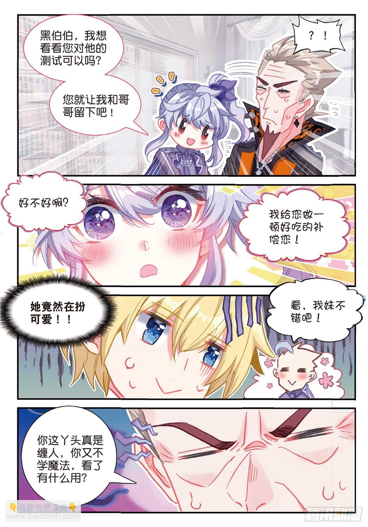 52 最强魔导士（下）-第86话