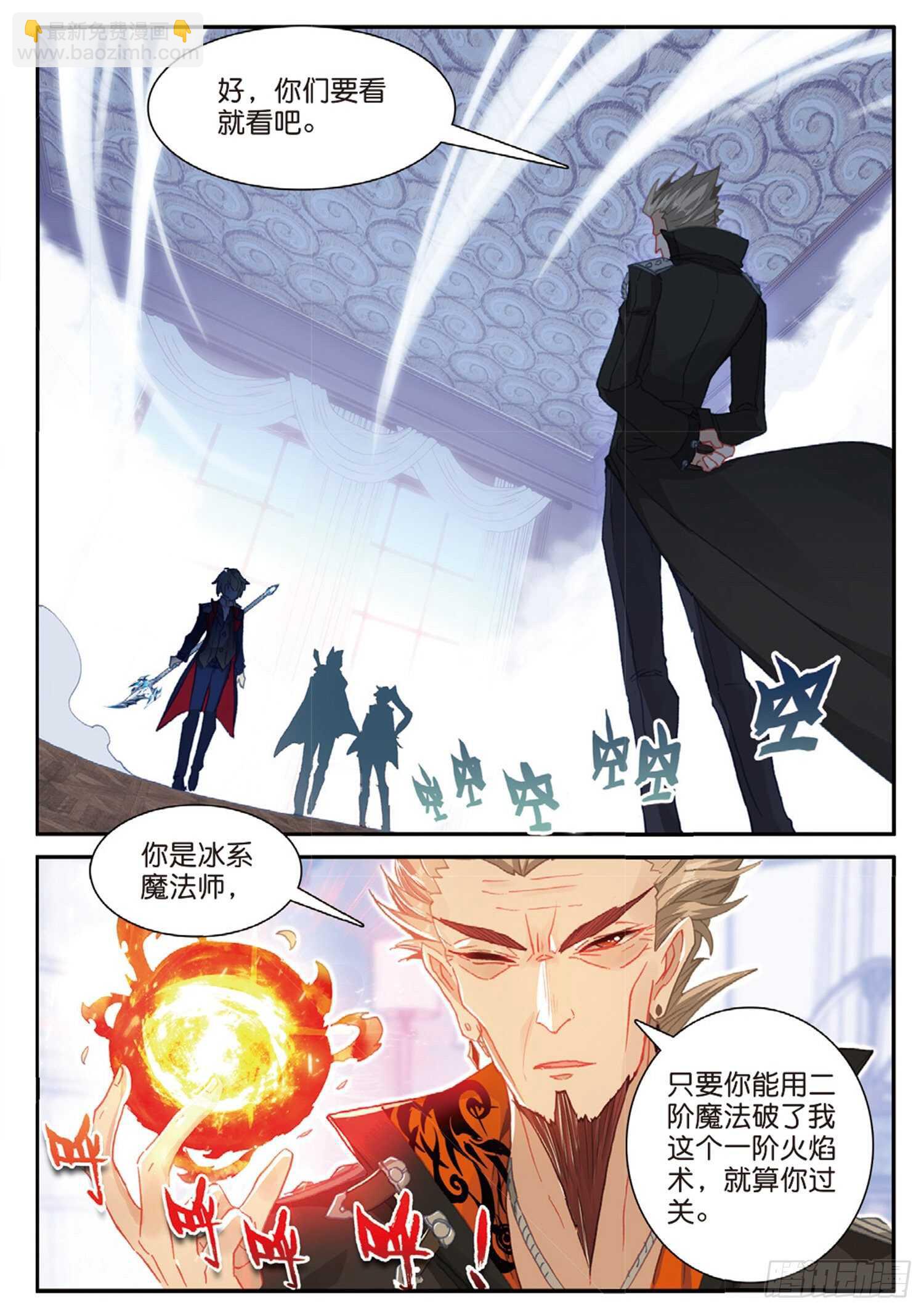 52 最强魔导士（下）-第86话