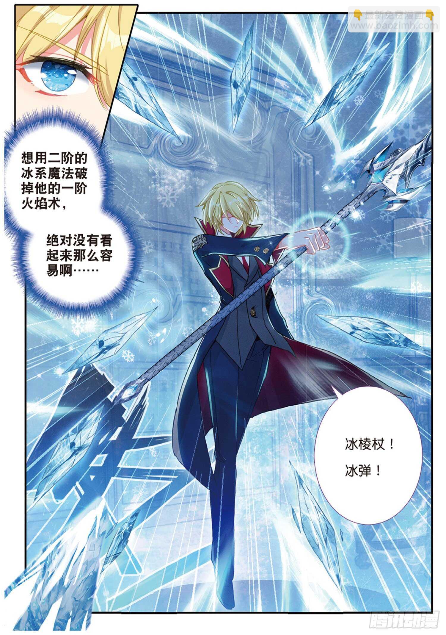 52 最强魔导士（下）-第86话