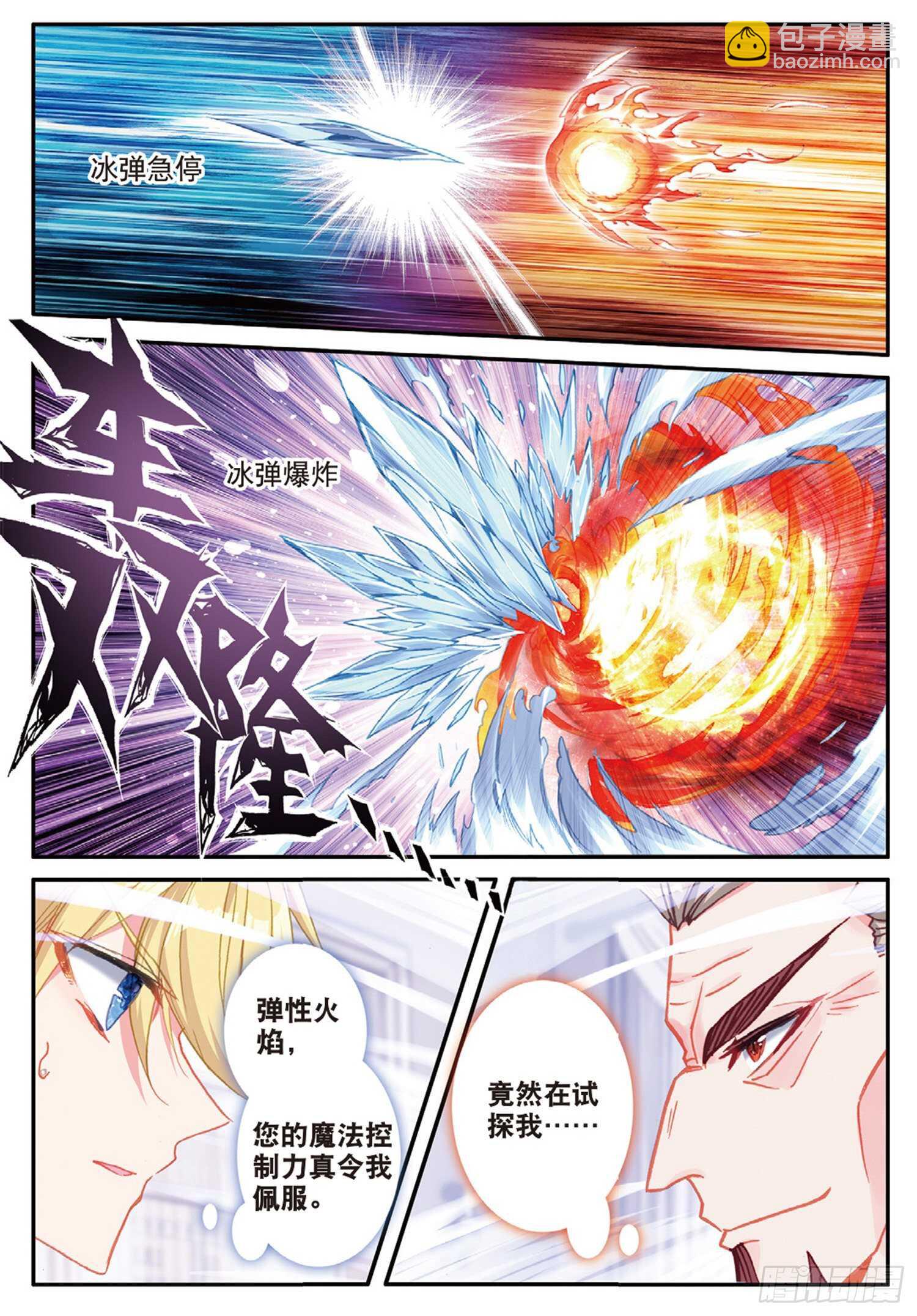 52 最强魔导士（下）-第86话