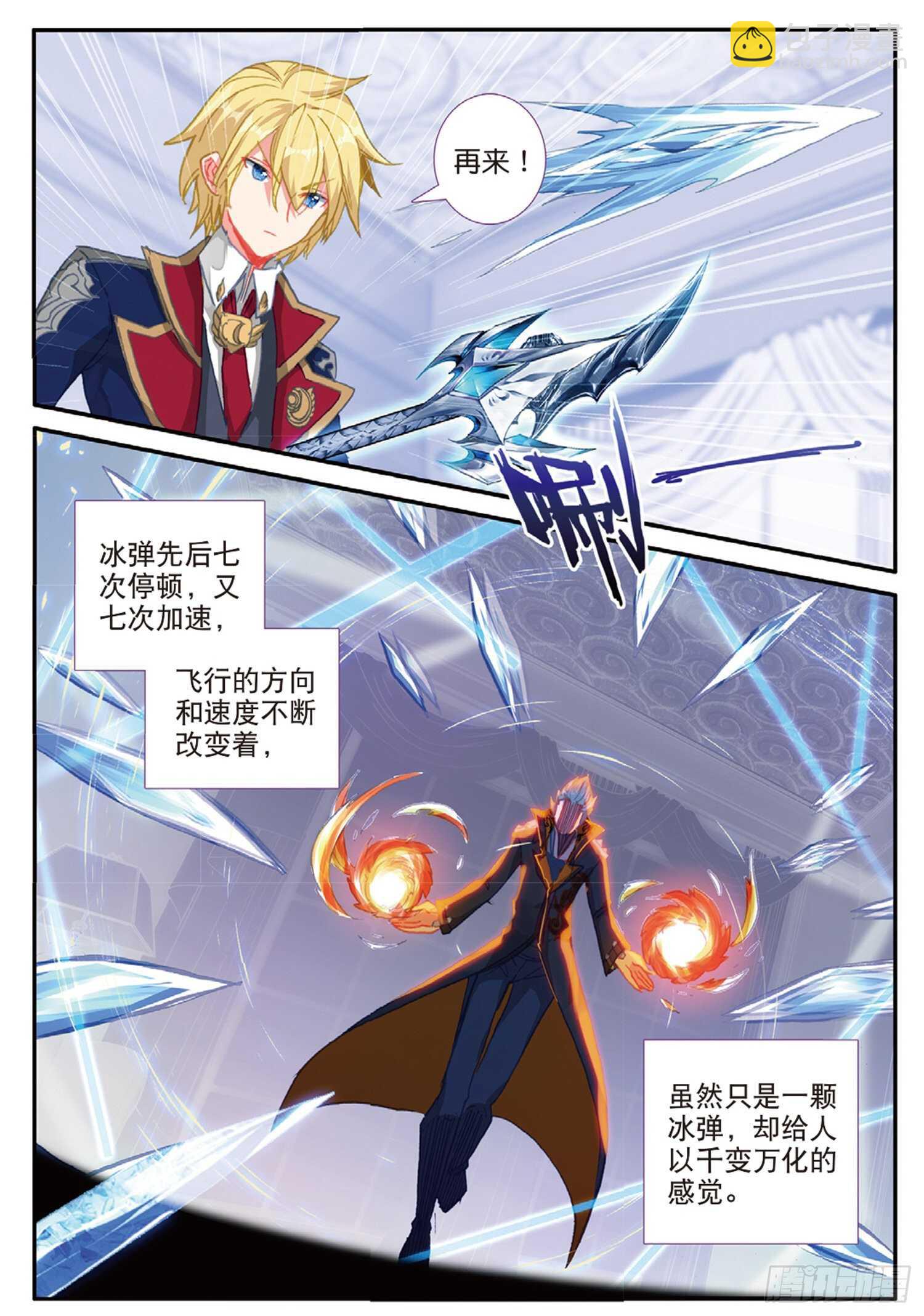 52 最强魔导士（下）-第86话