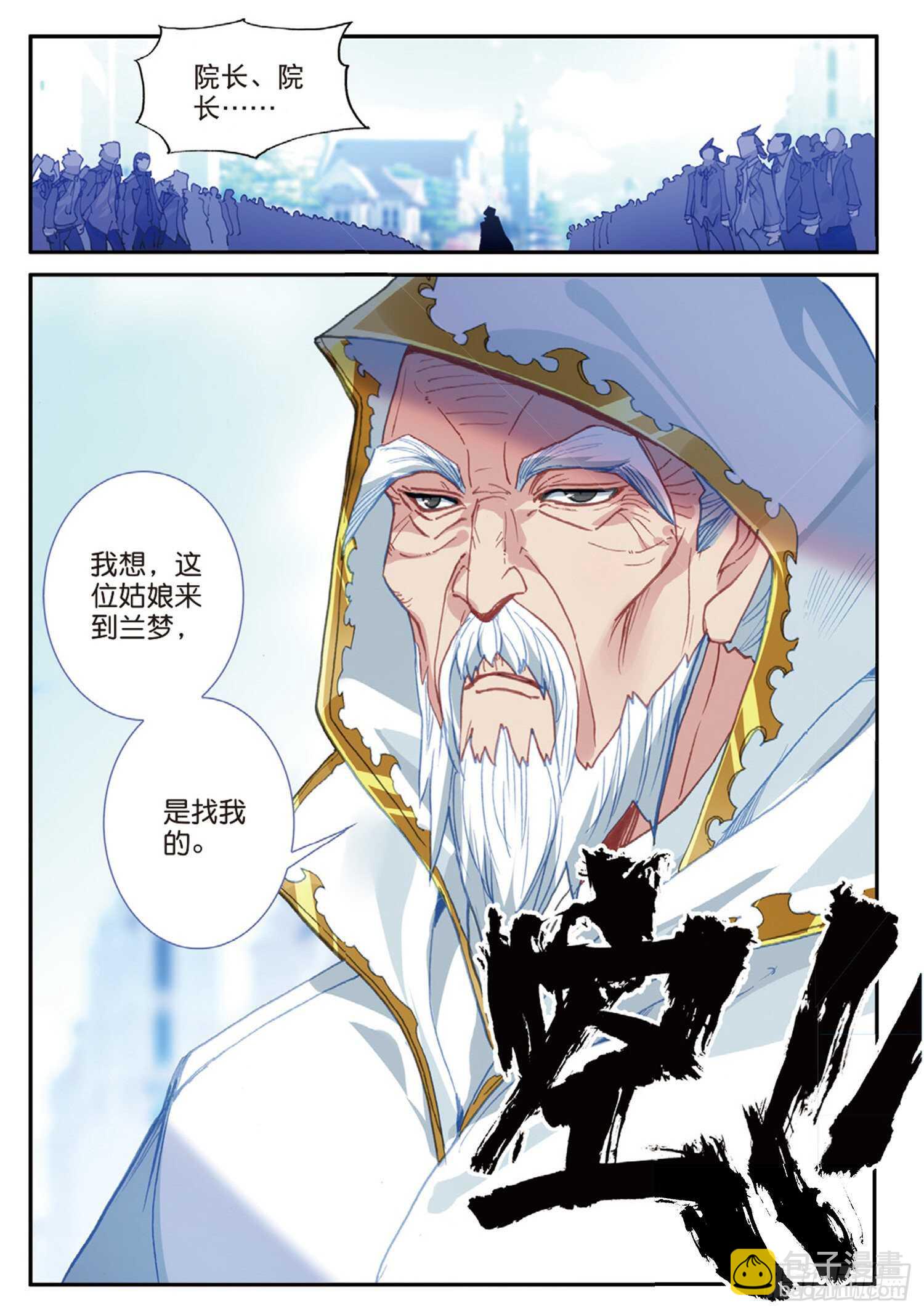 53 久违的人（下）-第88话